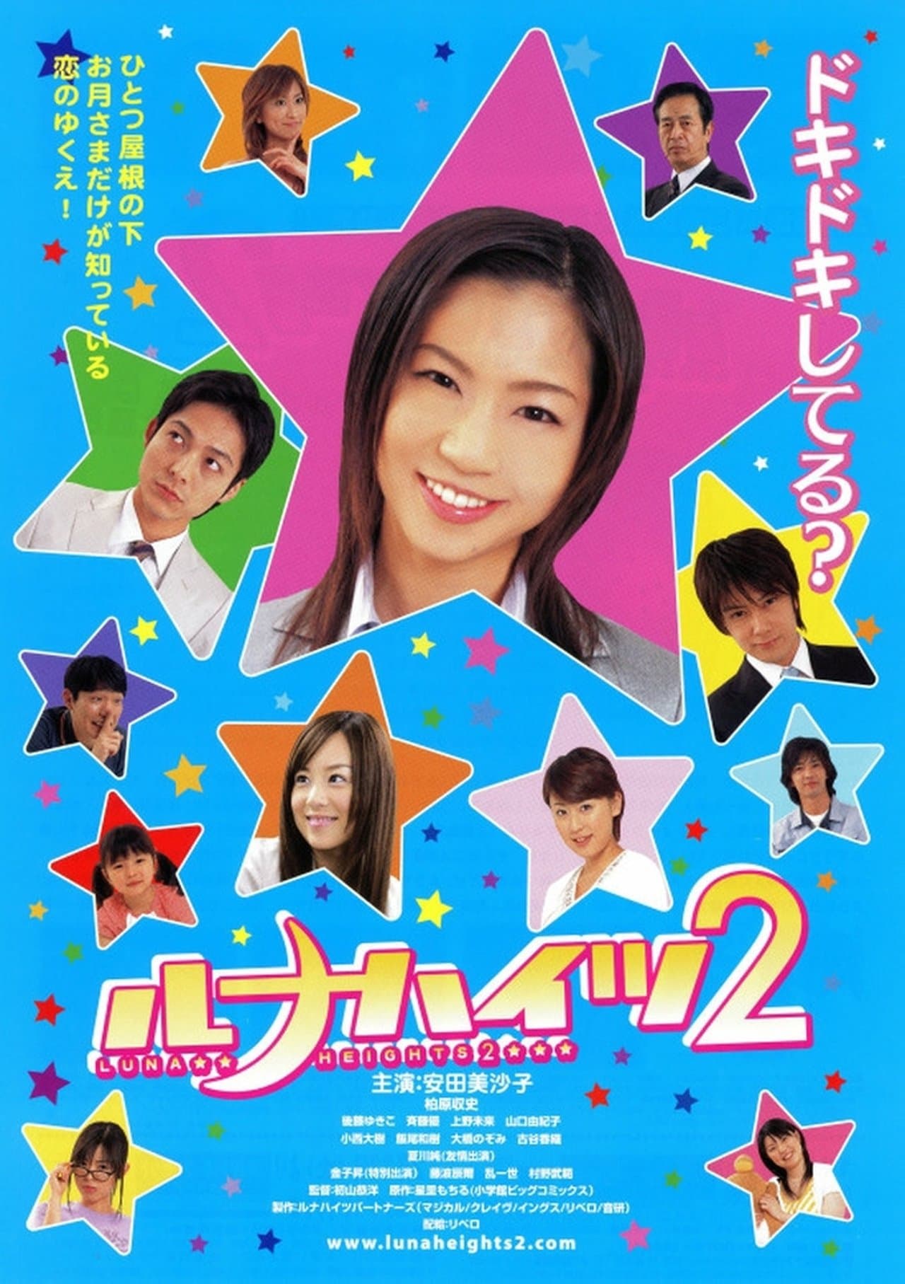 Luna Heights 2 streaming
