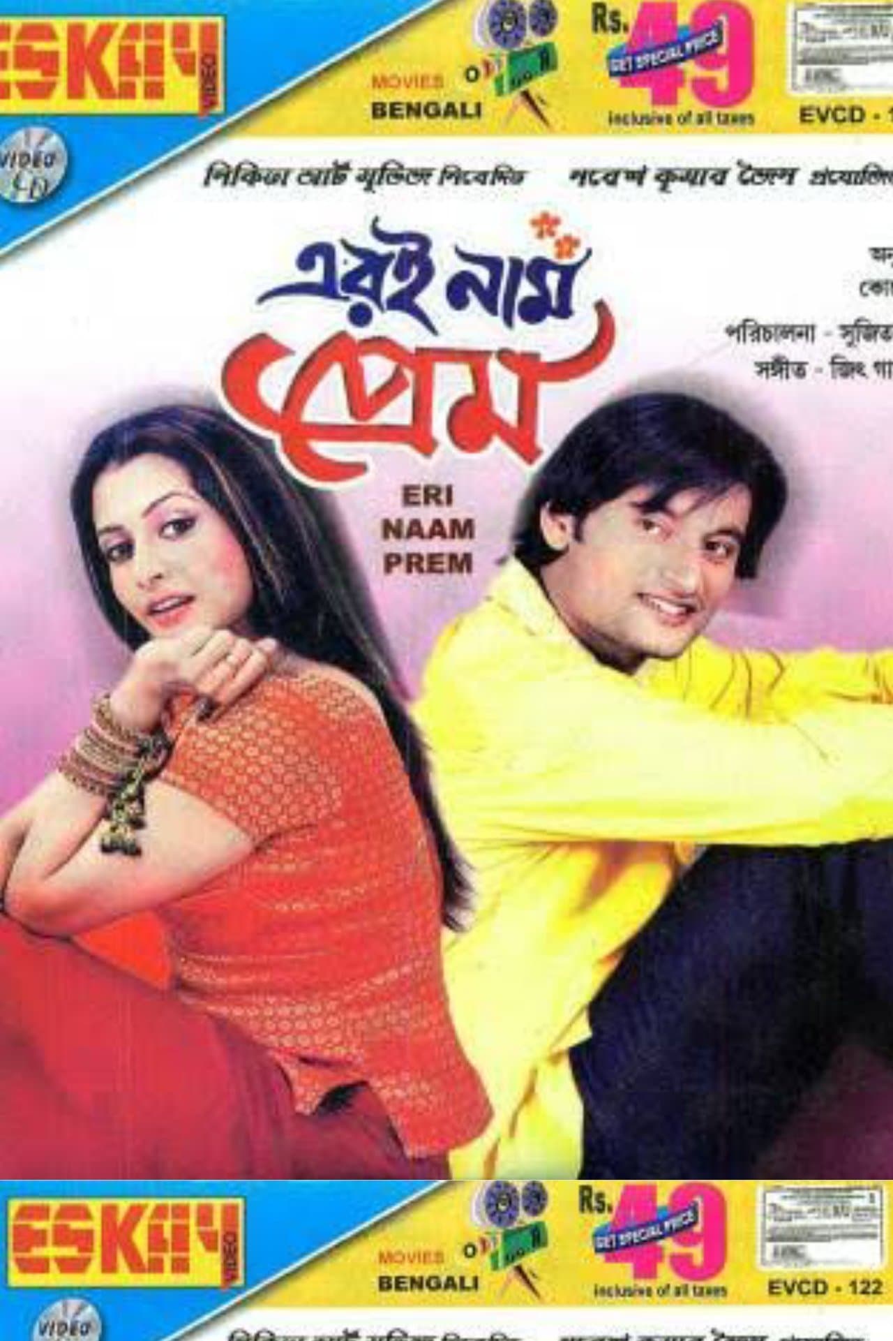 Eri Naam Prem streaming