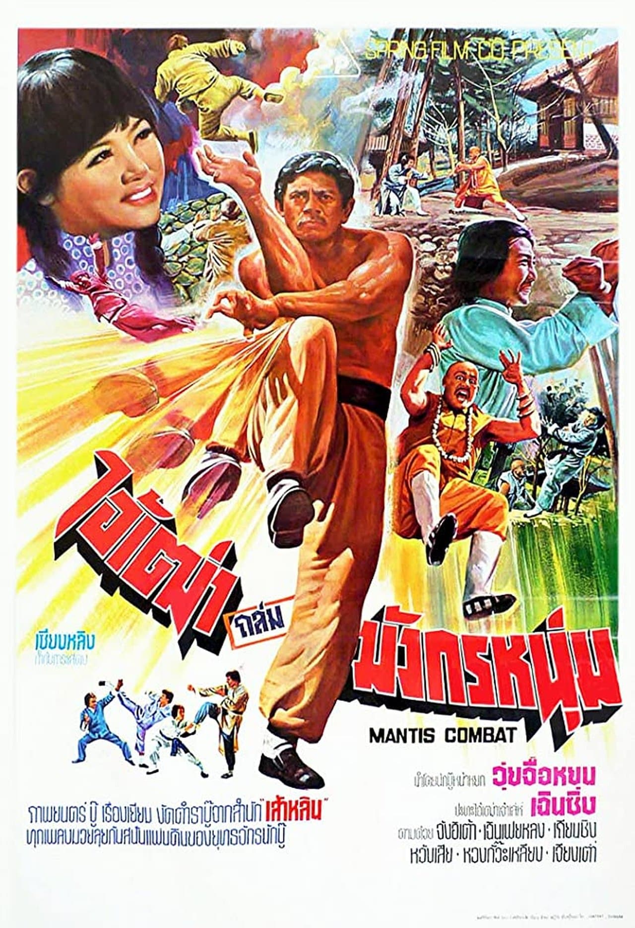 Tang lang zui hu wu ying jiao streaming
