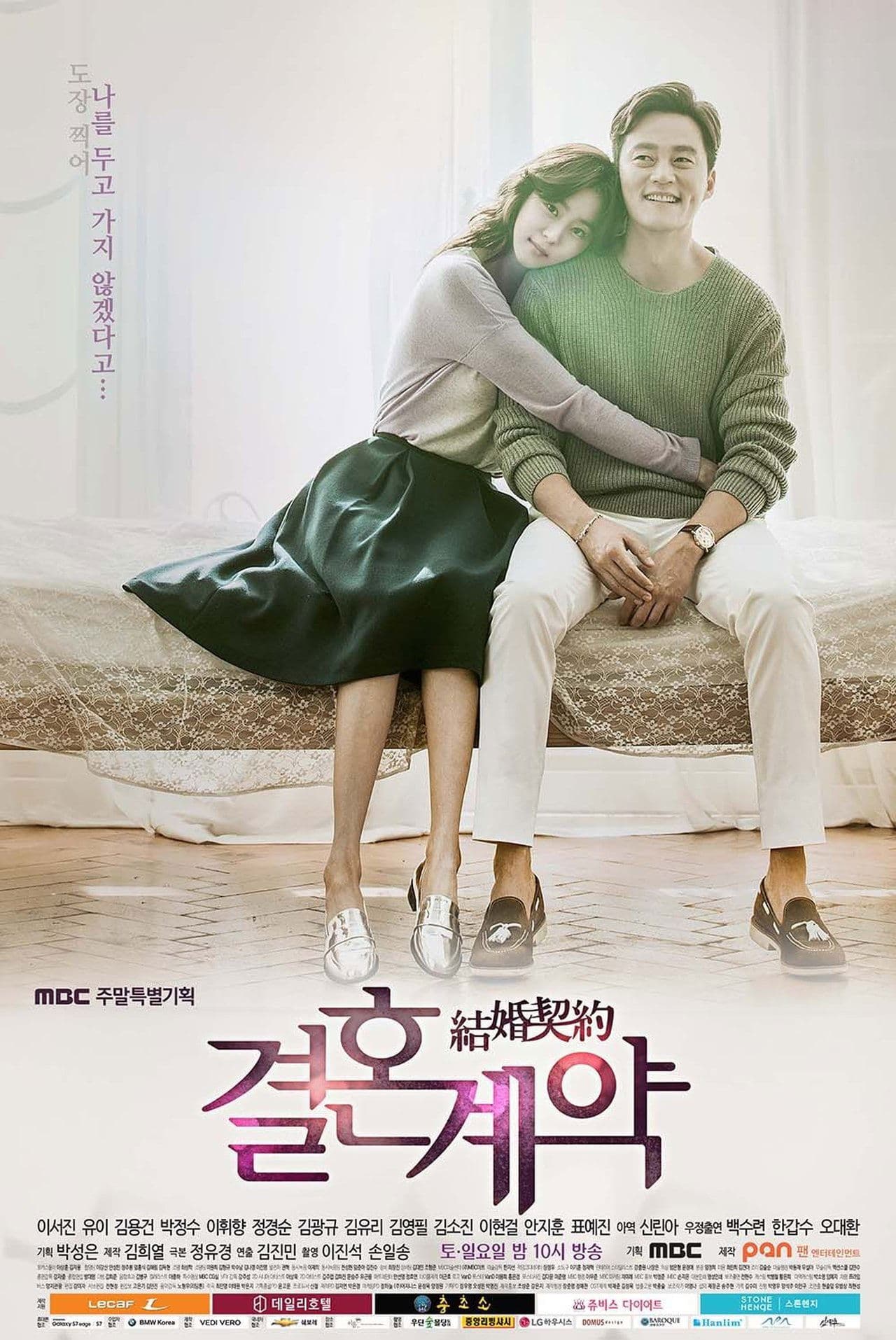 Marriage Contract streaming