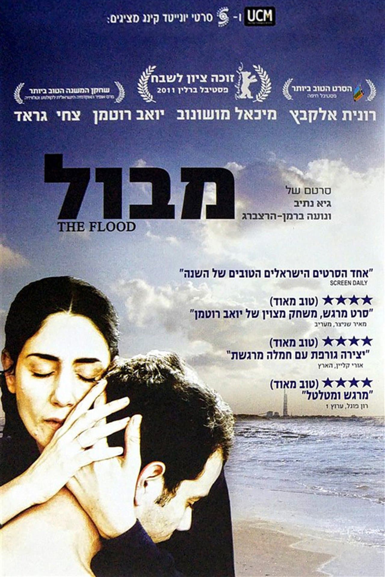 מבול streaming