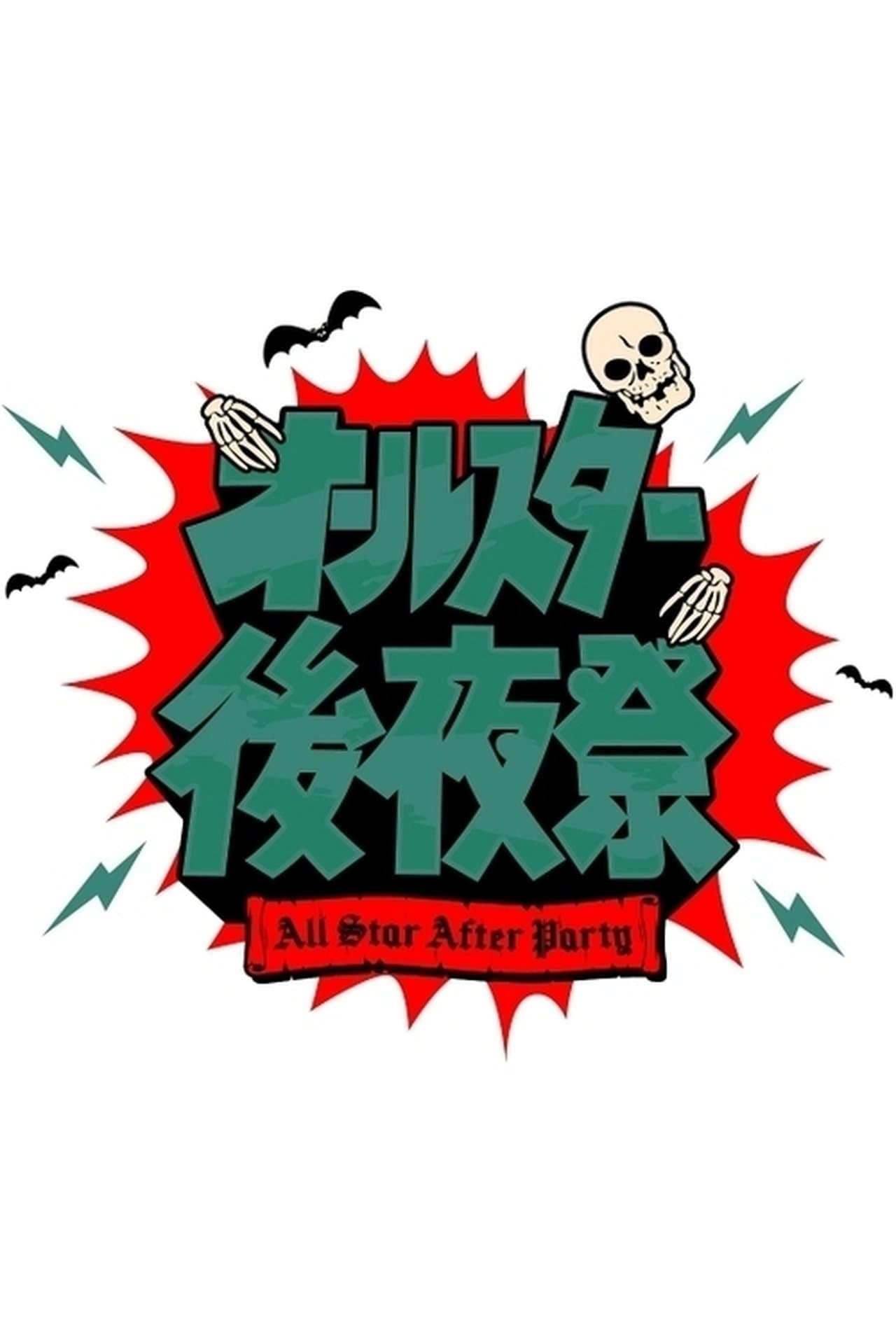 All Star After Party streaming