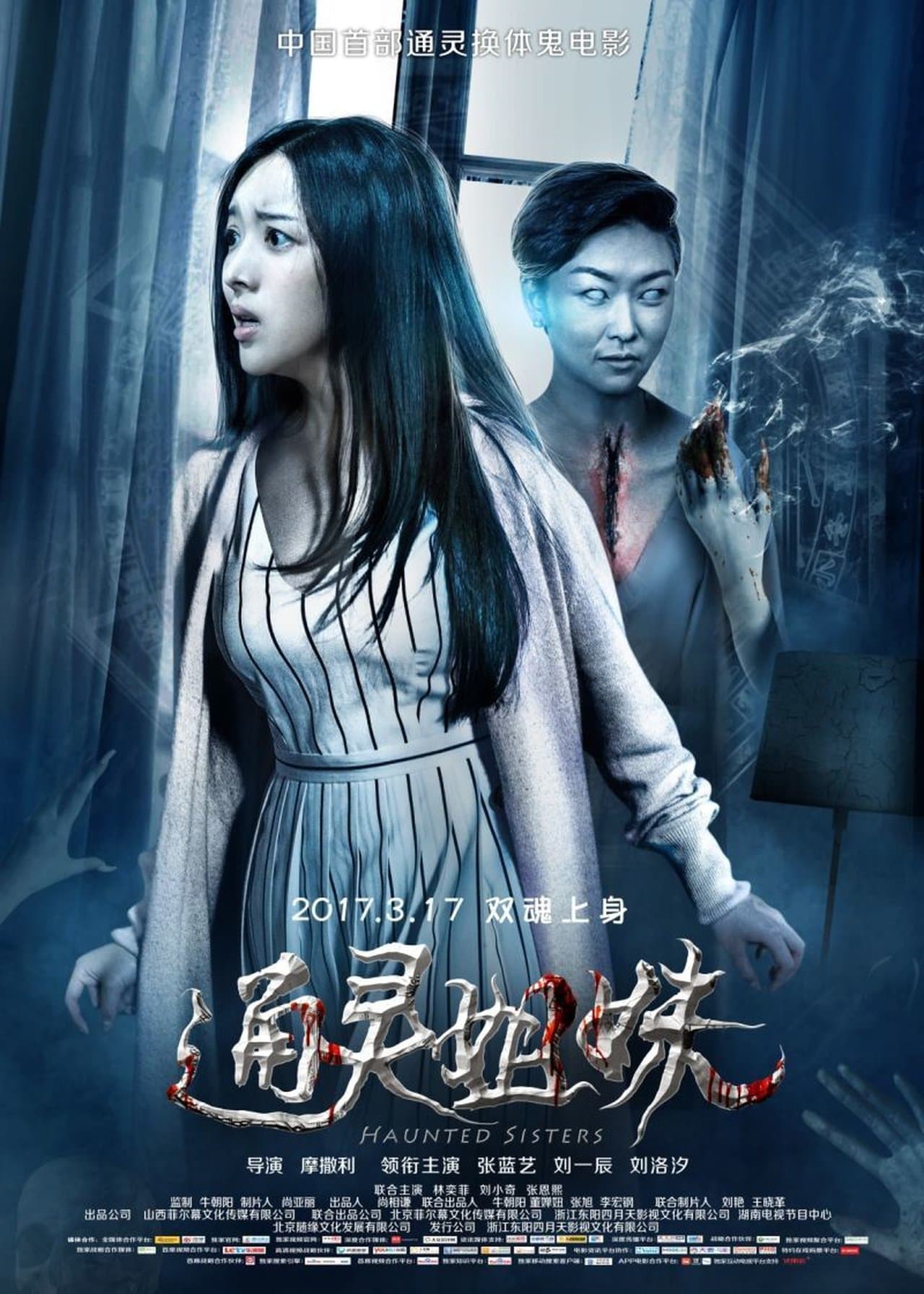 Haunted Sisters streaming