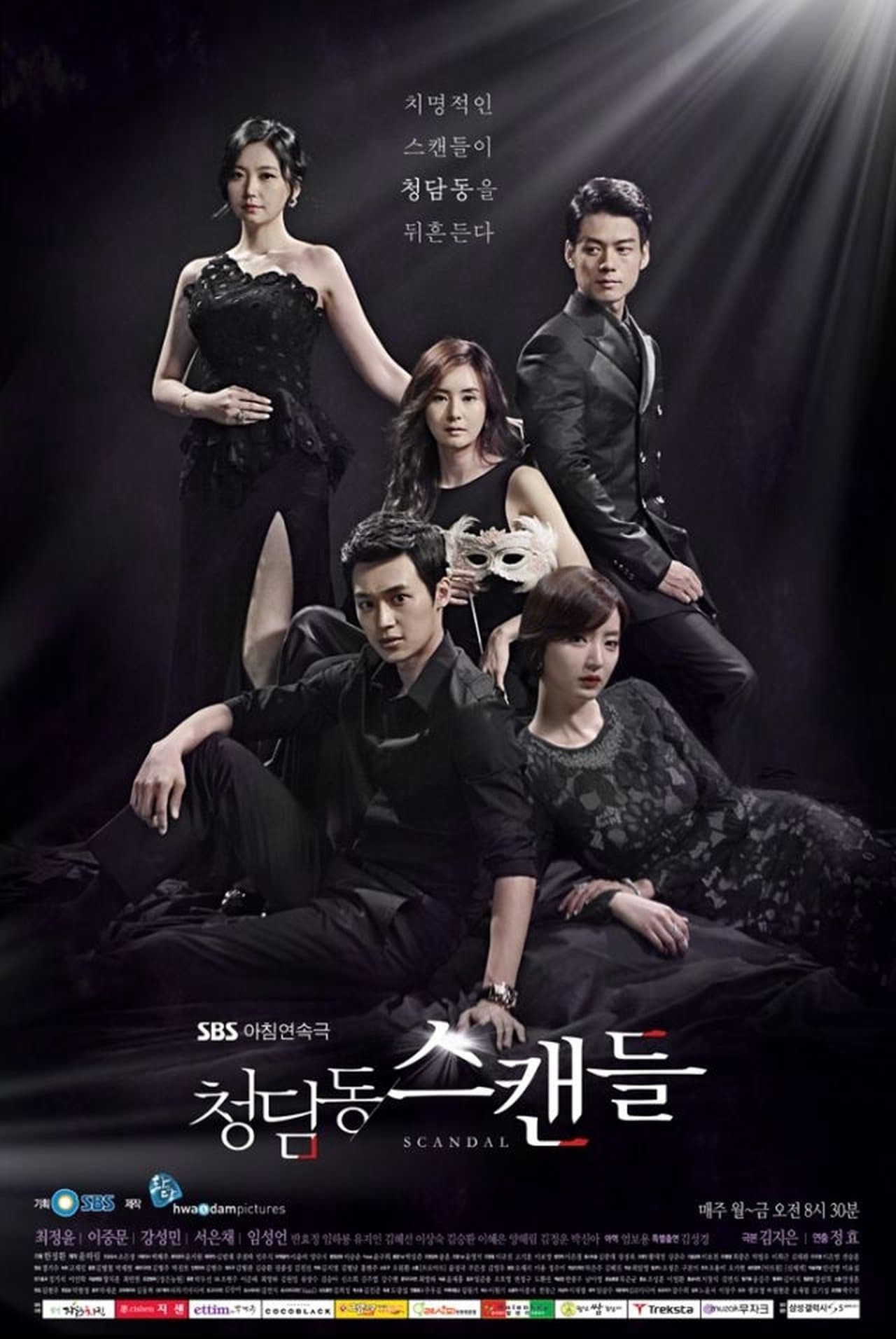 청담동 스캔들 streaming