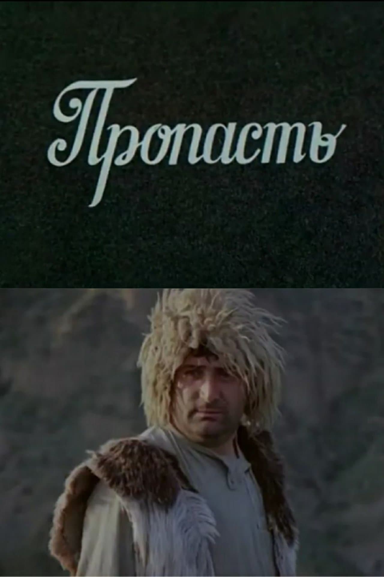 მაცგი streaming
