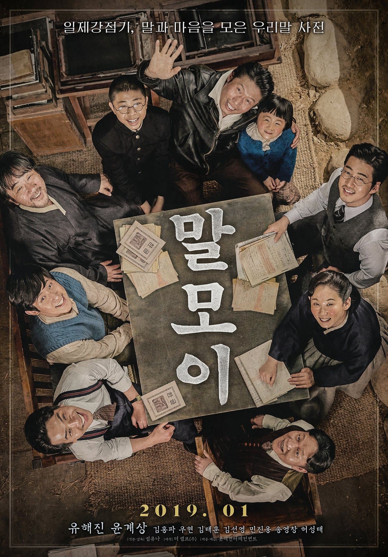 Mal-Mo-E : The Secret Mission streaming