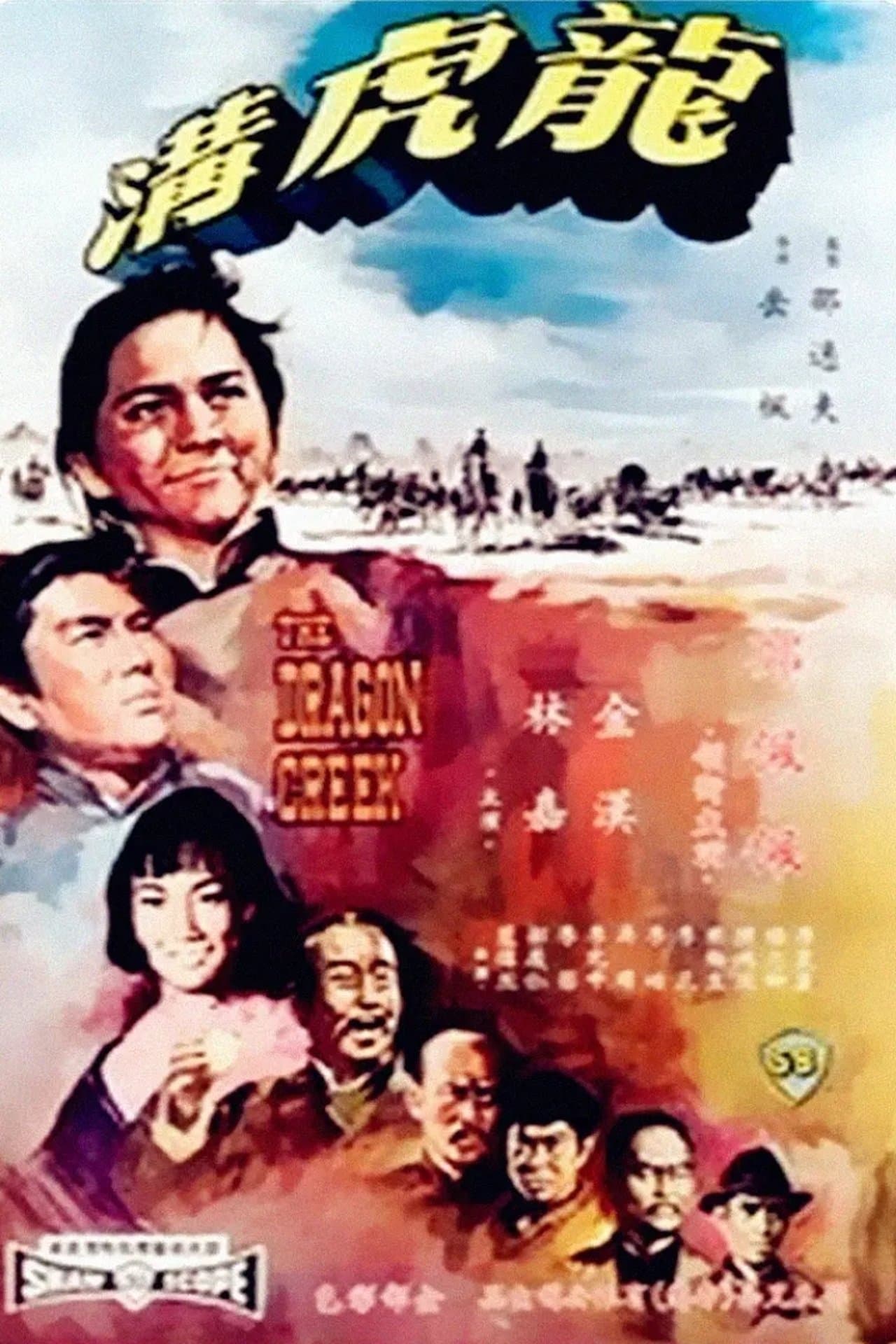 The Dragon Creek streaming