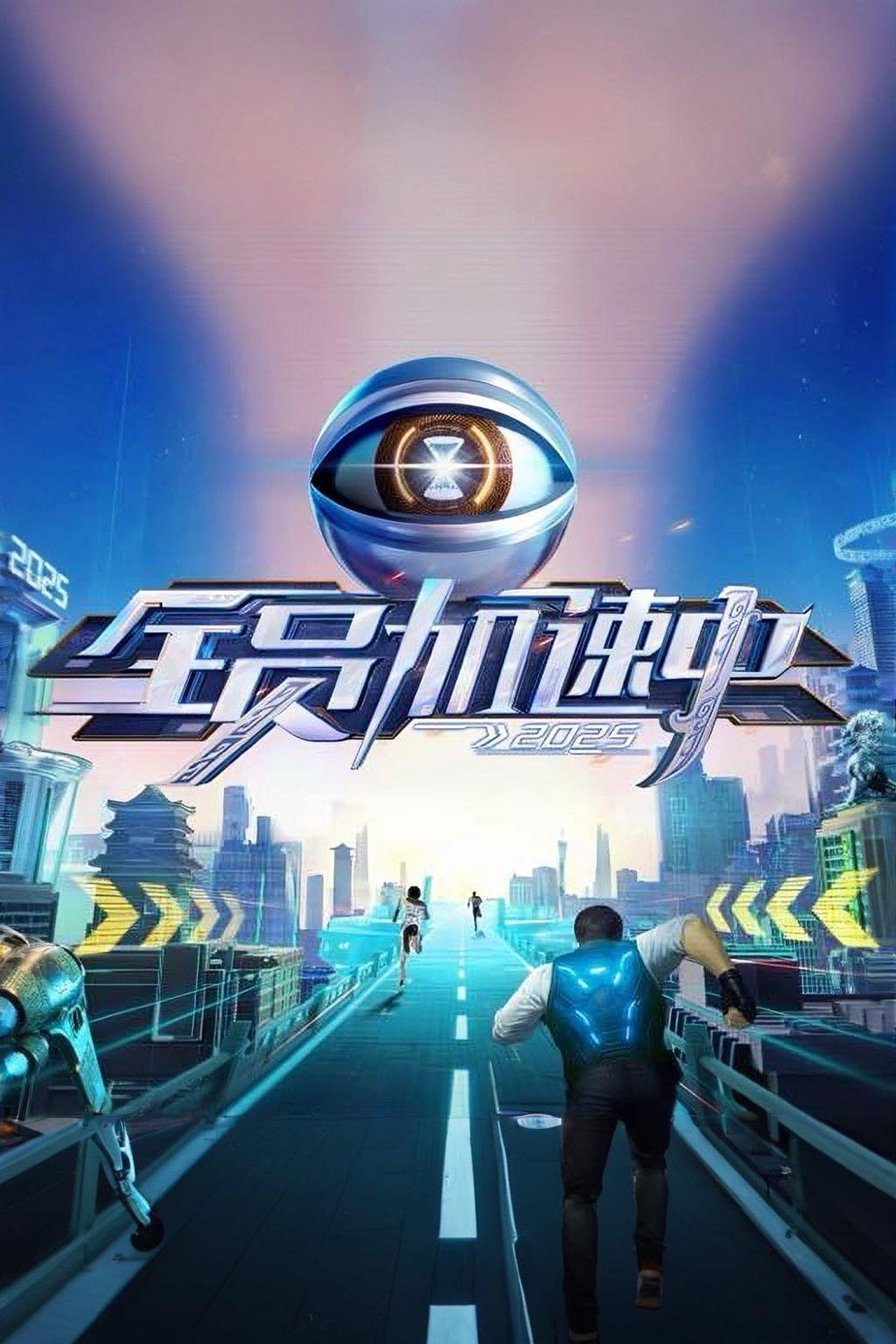 Run for Time streaming