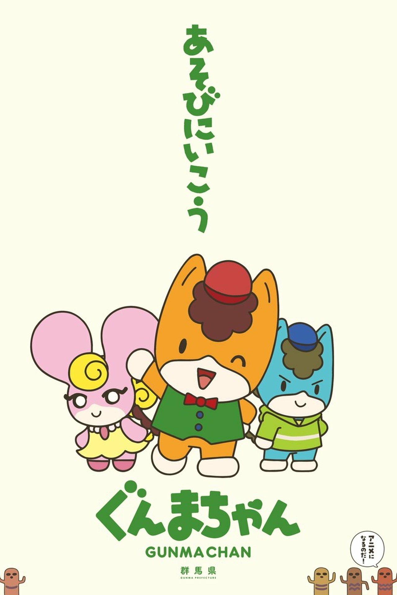 Gunma Chan streaming