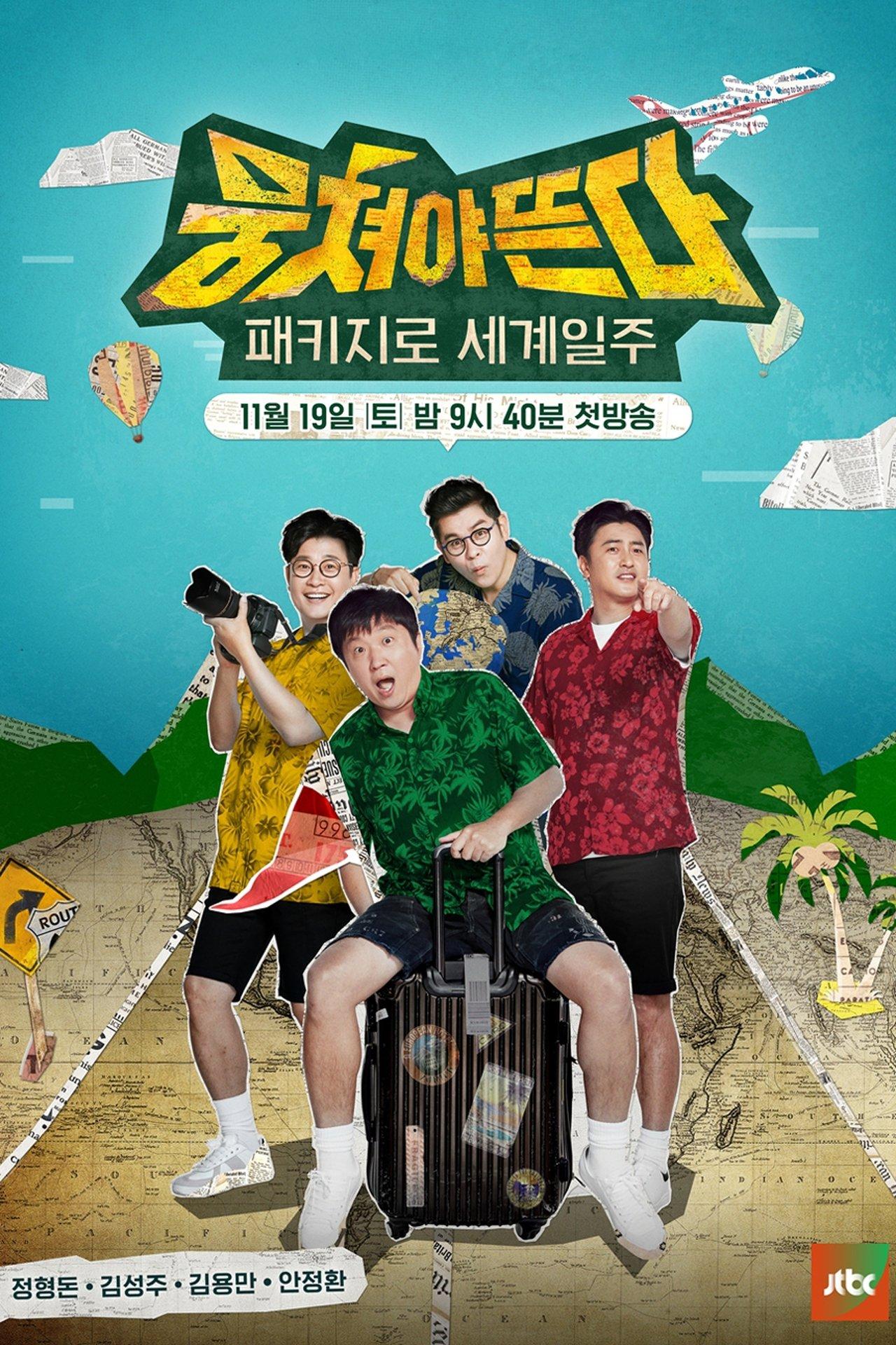 Guided Adventure streaming
