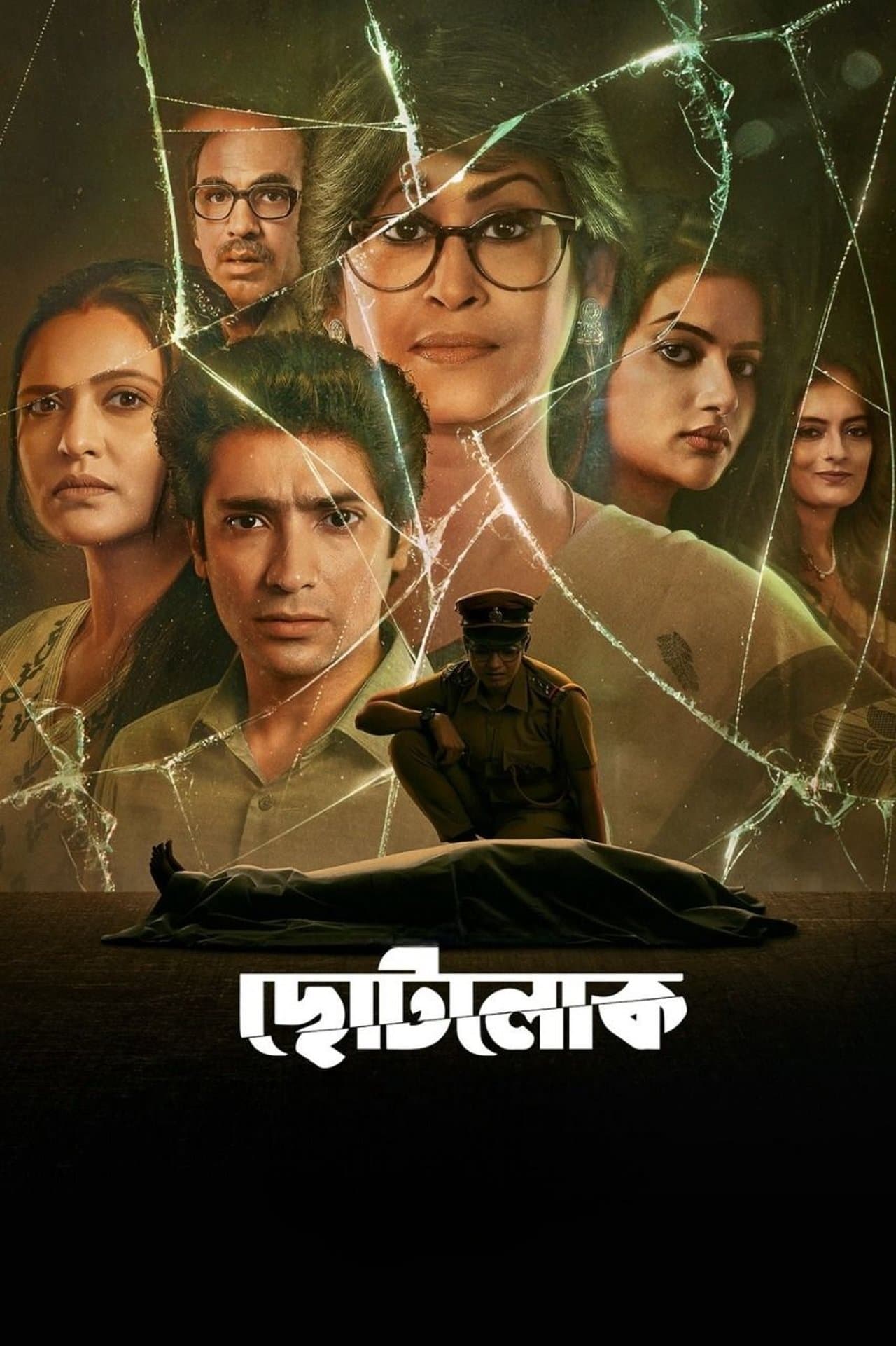 Chhotolok streaming