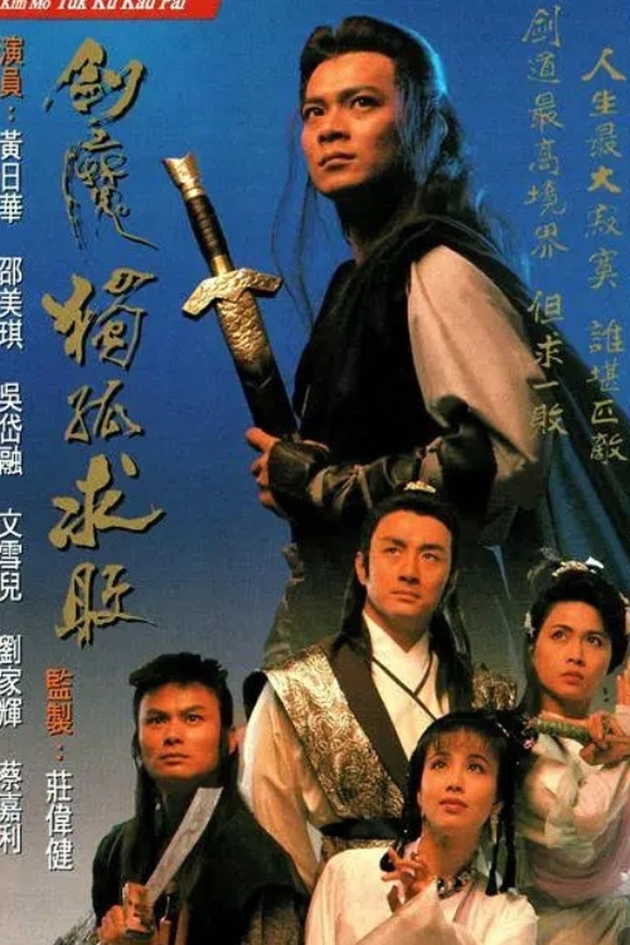 The Legend of The Invincible streaming