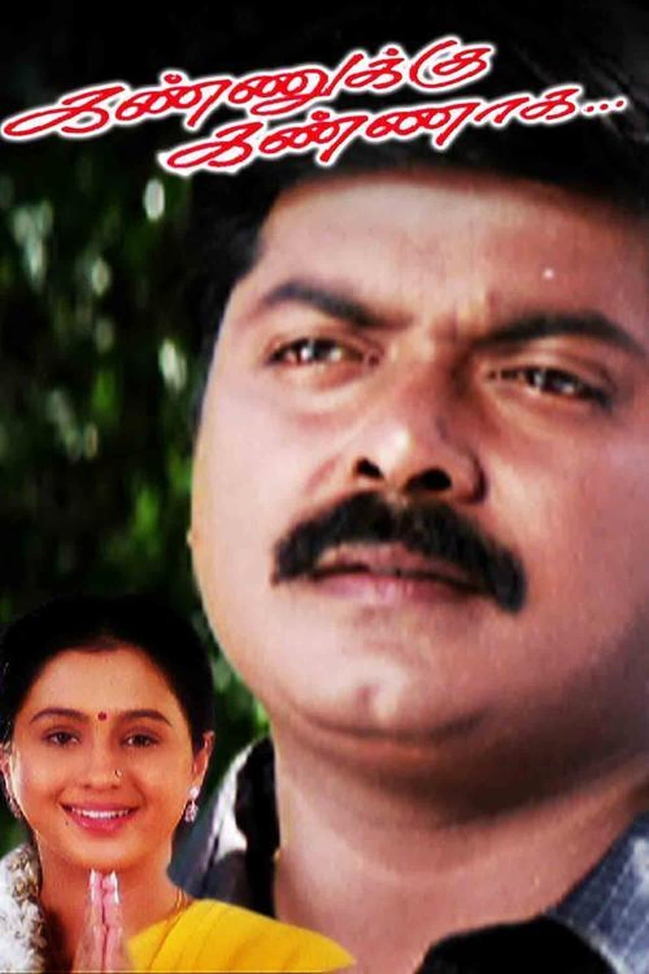 Kannukku Kannaga streaming