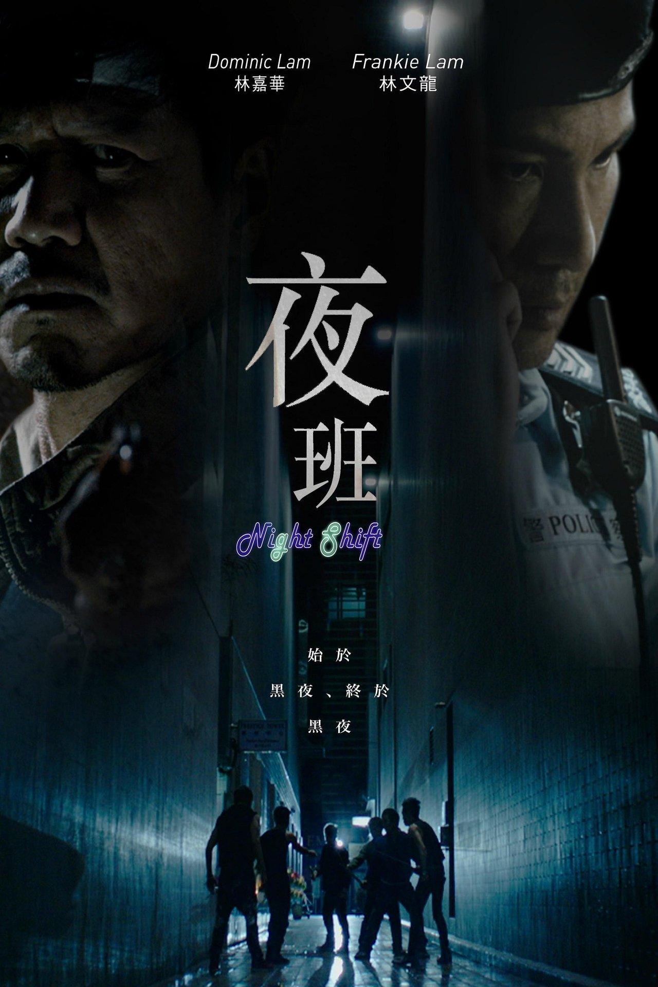 Night Shift streaming