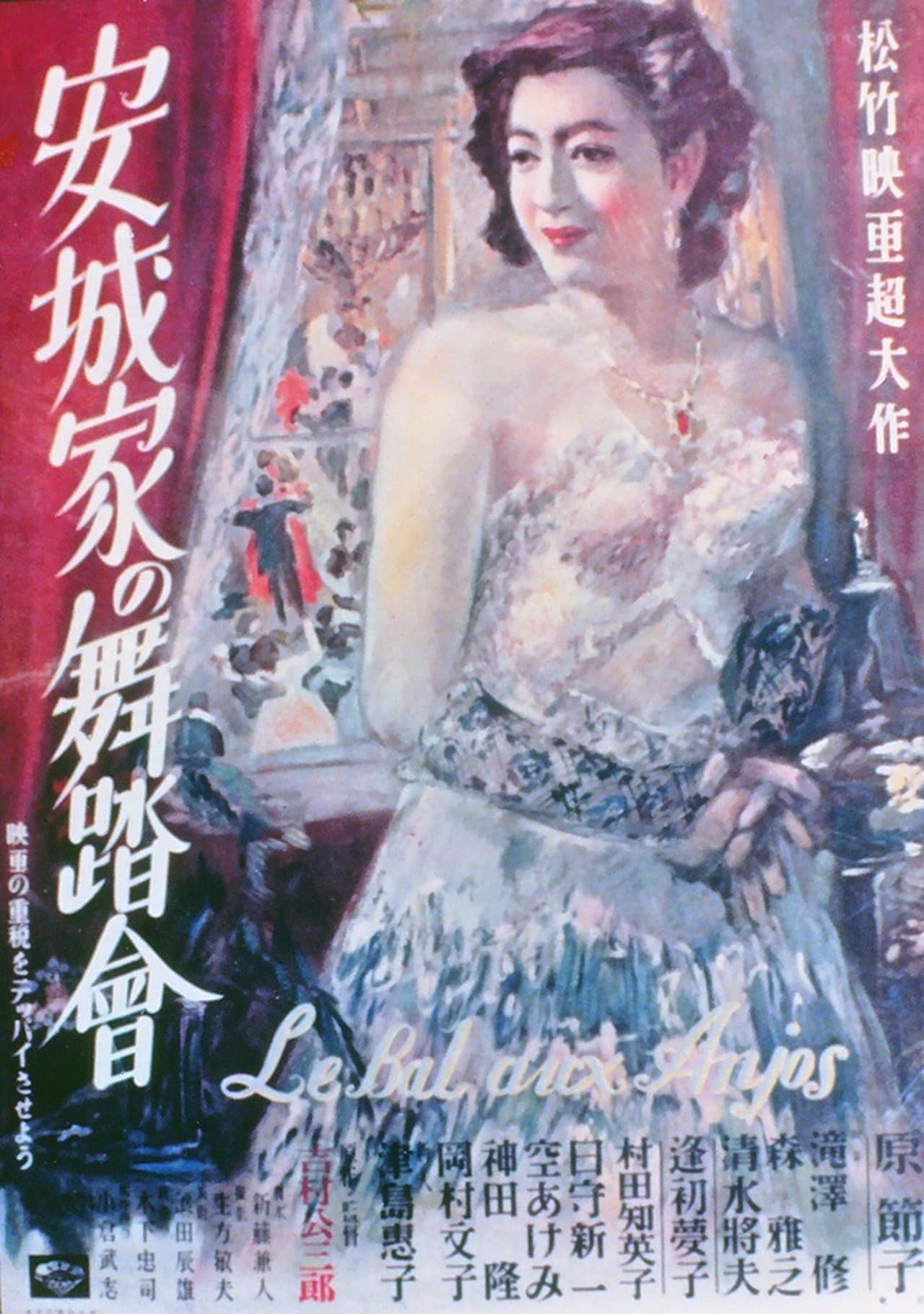 Le Bal de la famille Anjo streaming