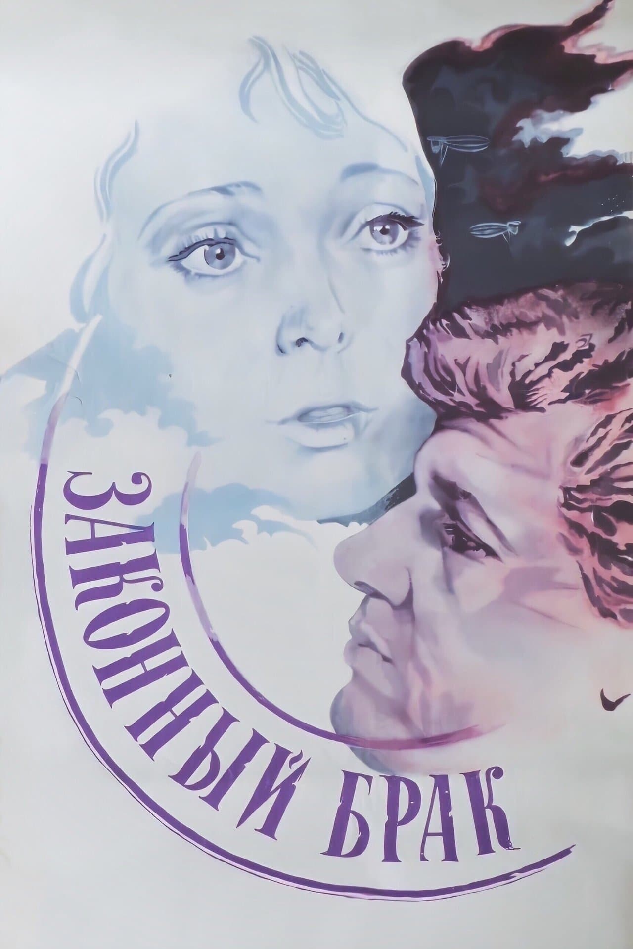 A Legal Marriage streaming