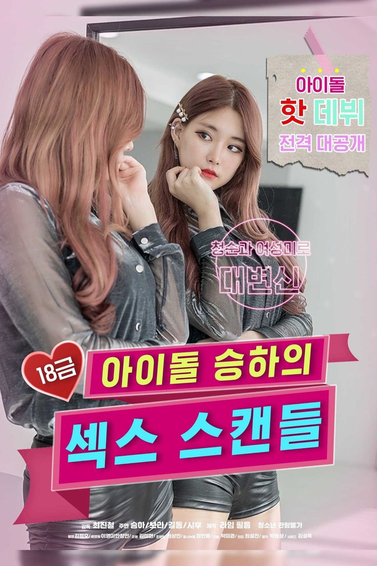 R-Rated Idol Seung-ha's Sex Scandal streaming