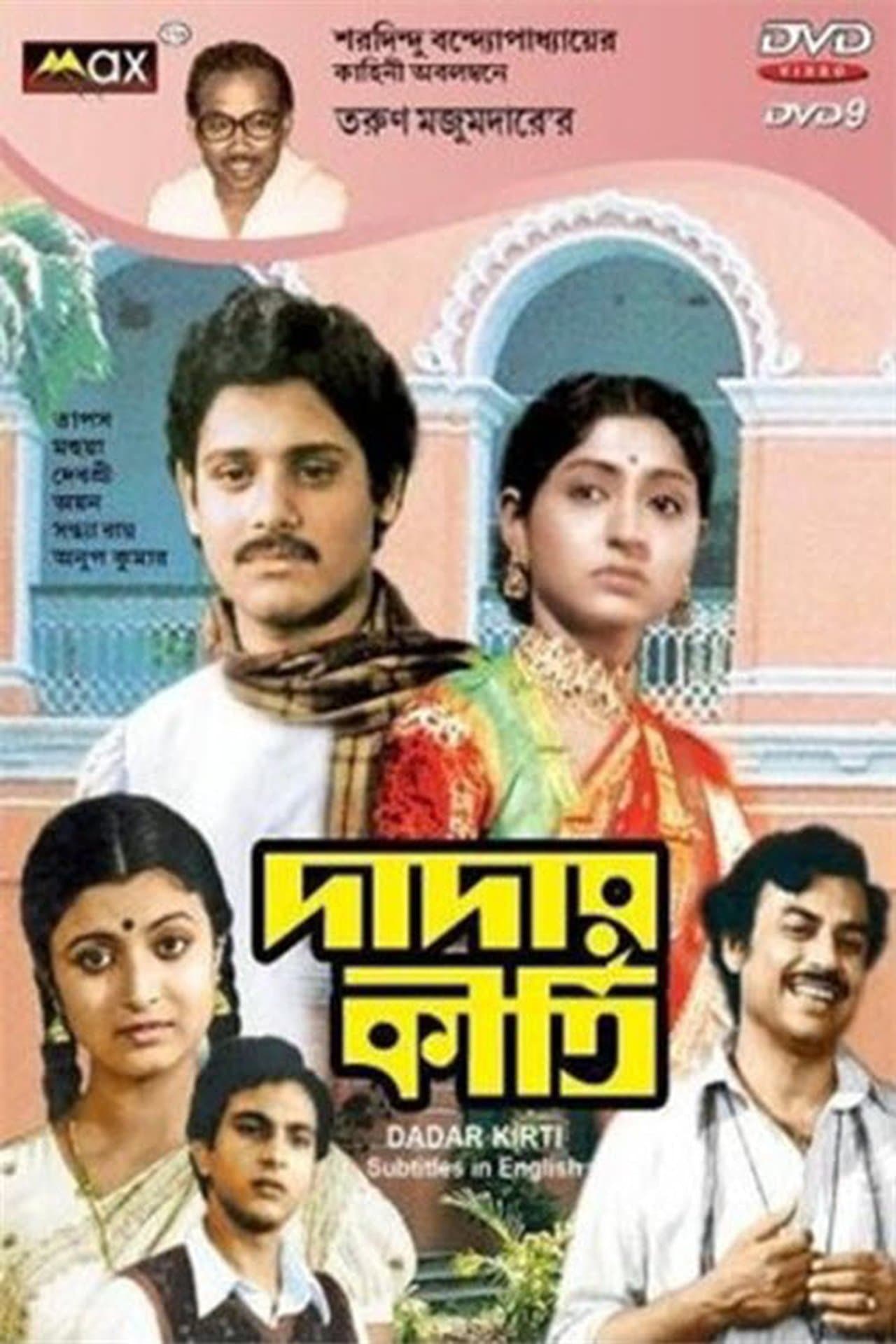 Dadar Kirti streaming
