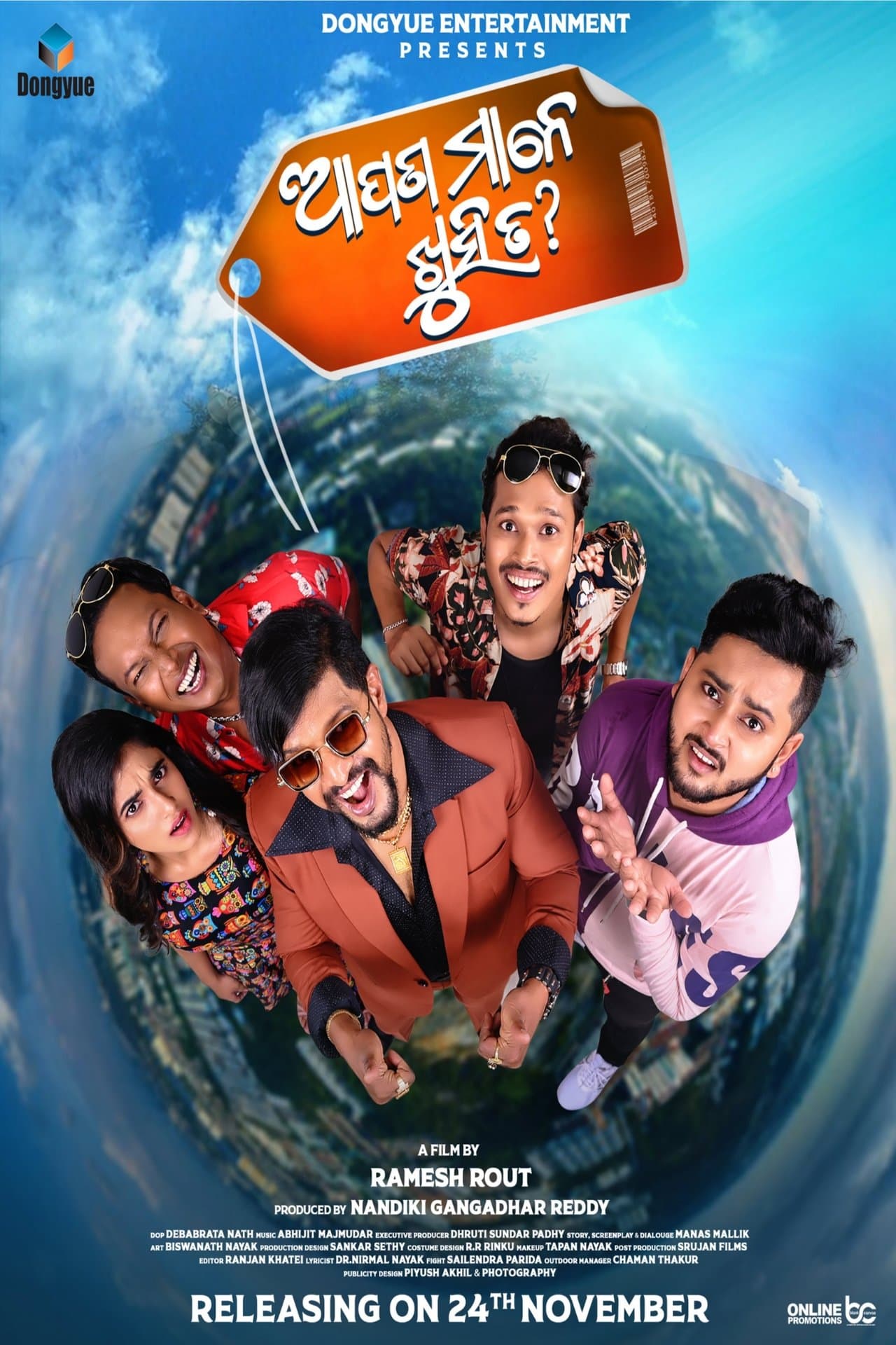 Apana Mane Khusi Ta? streaming