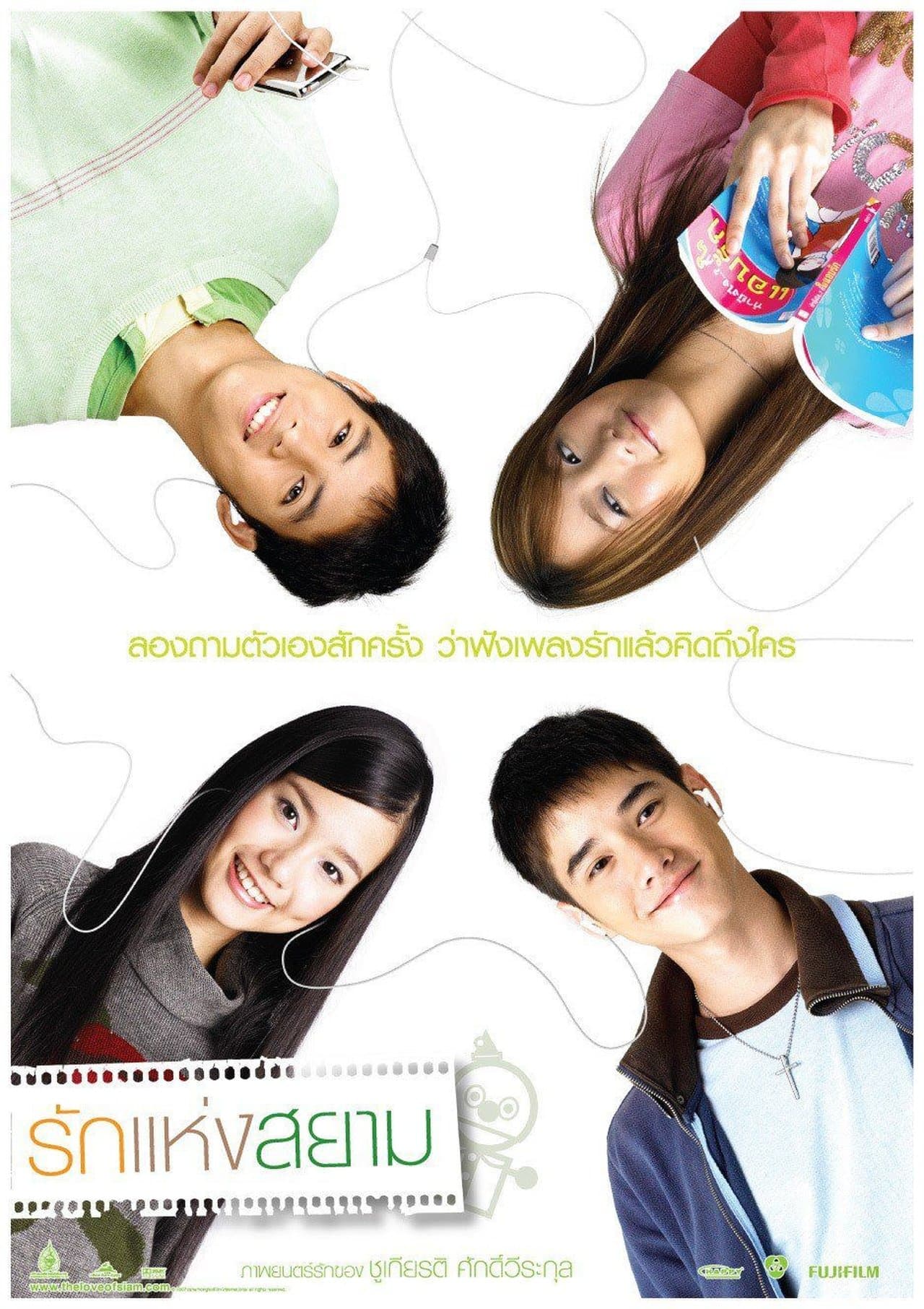 Love of Siam streaming