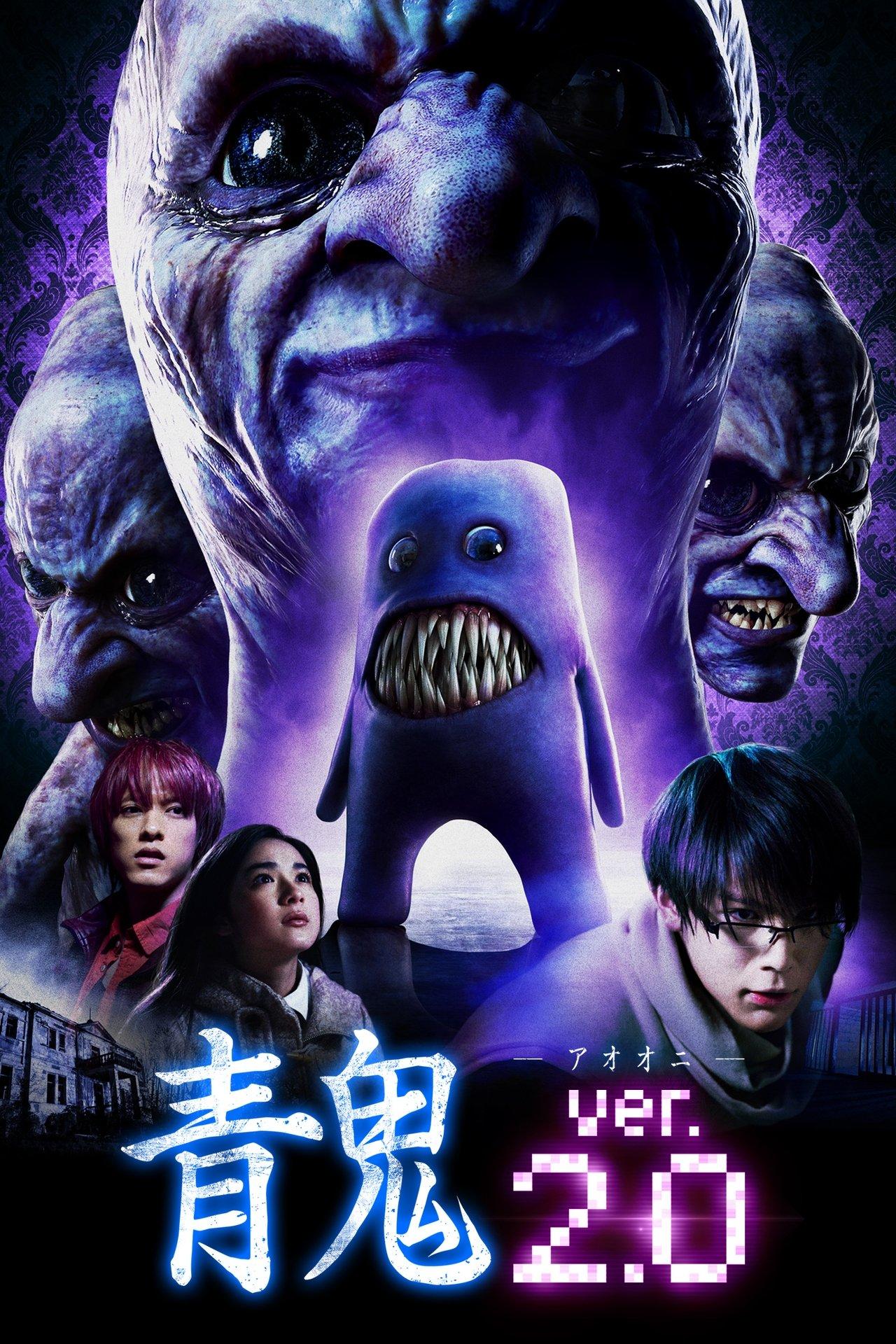 Blue Demon Ver. 2.0 streaming