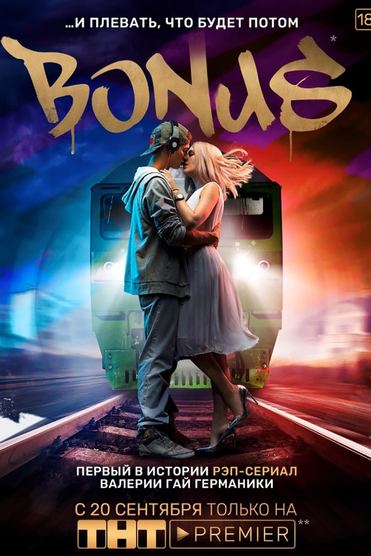 Bonus streaming