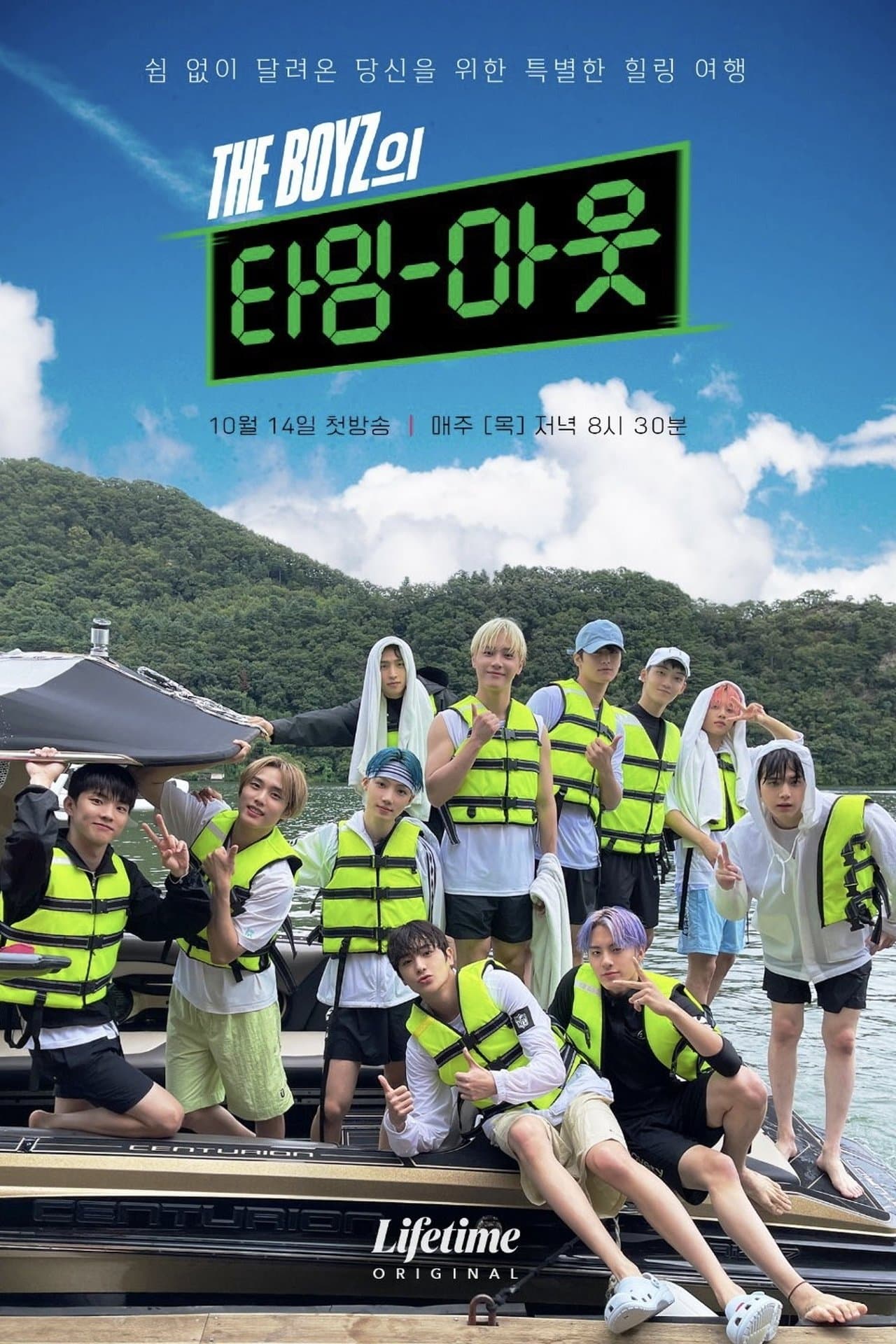 더보이즈의 타임아웃 streaming