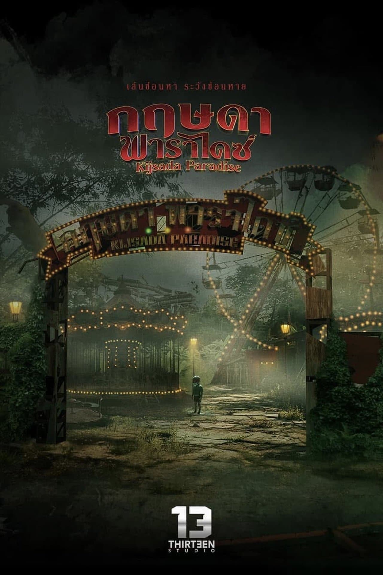 Kijsada Paradise streaming