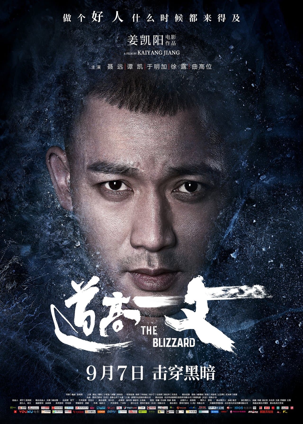 The Blizzard streaming