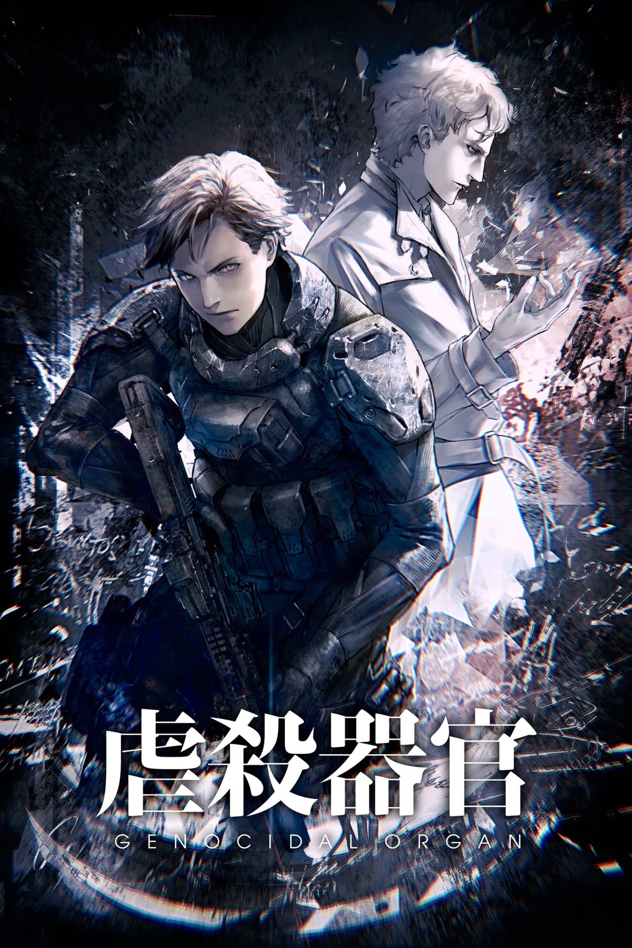 Genocidal Organ streaming