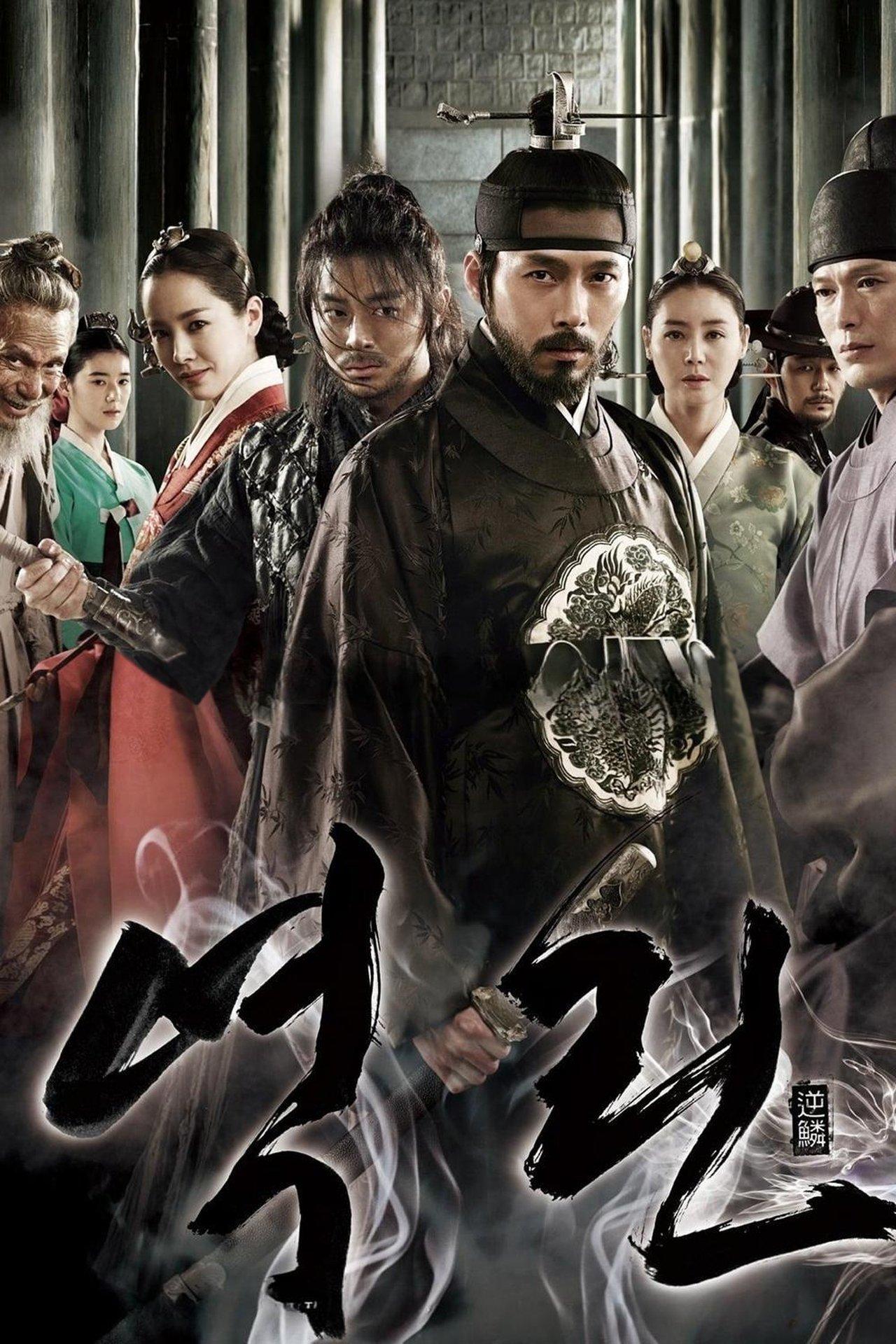 The Fatal Encounter streaming