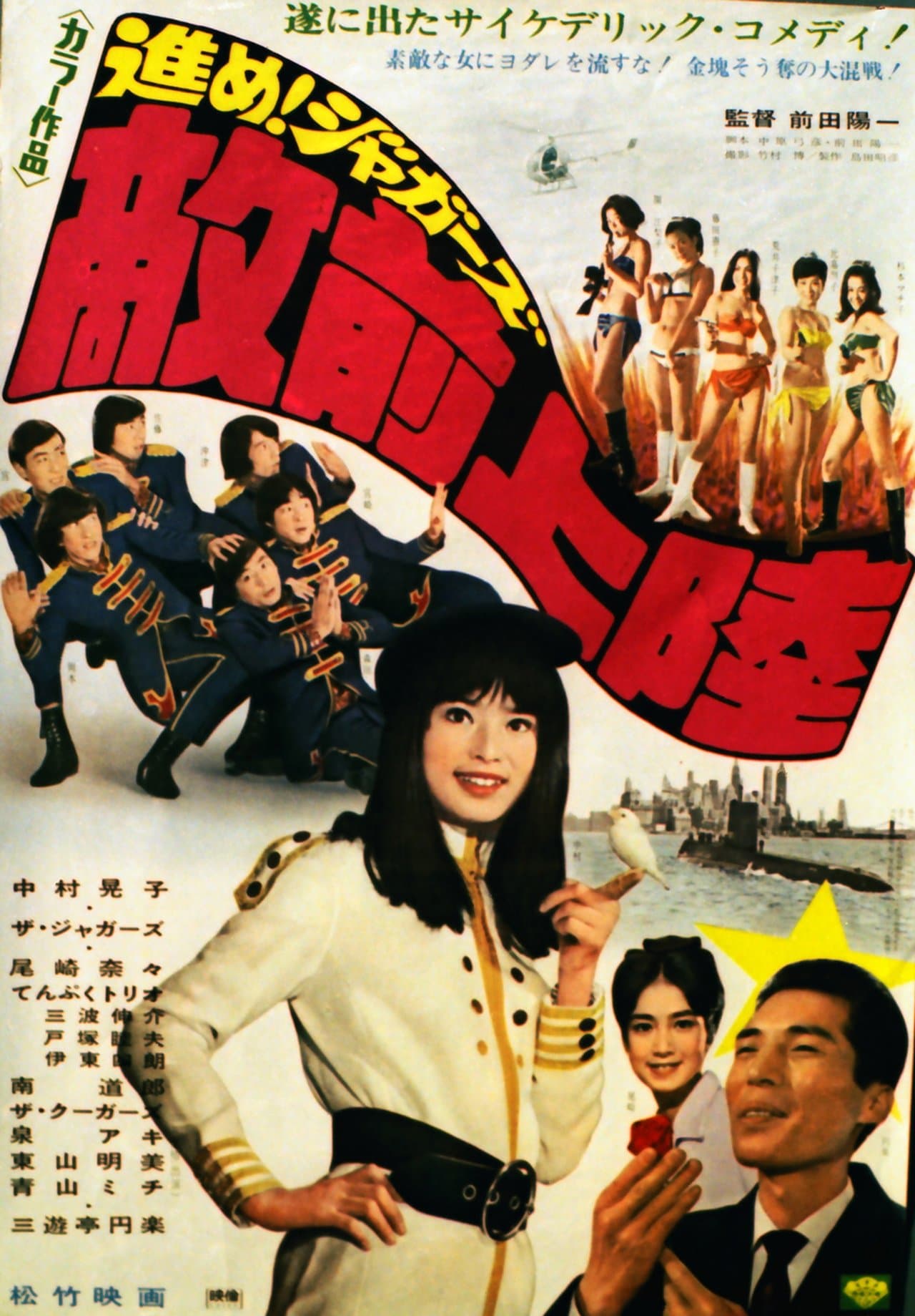 Make Way for the Jaguars streaming