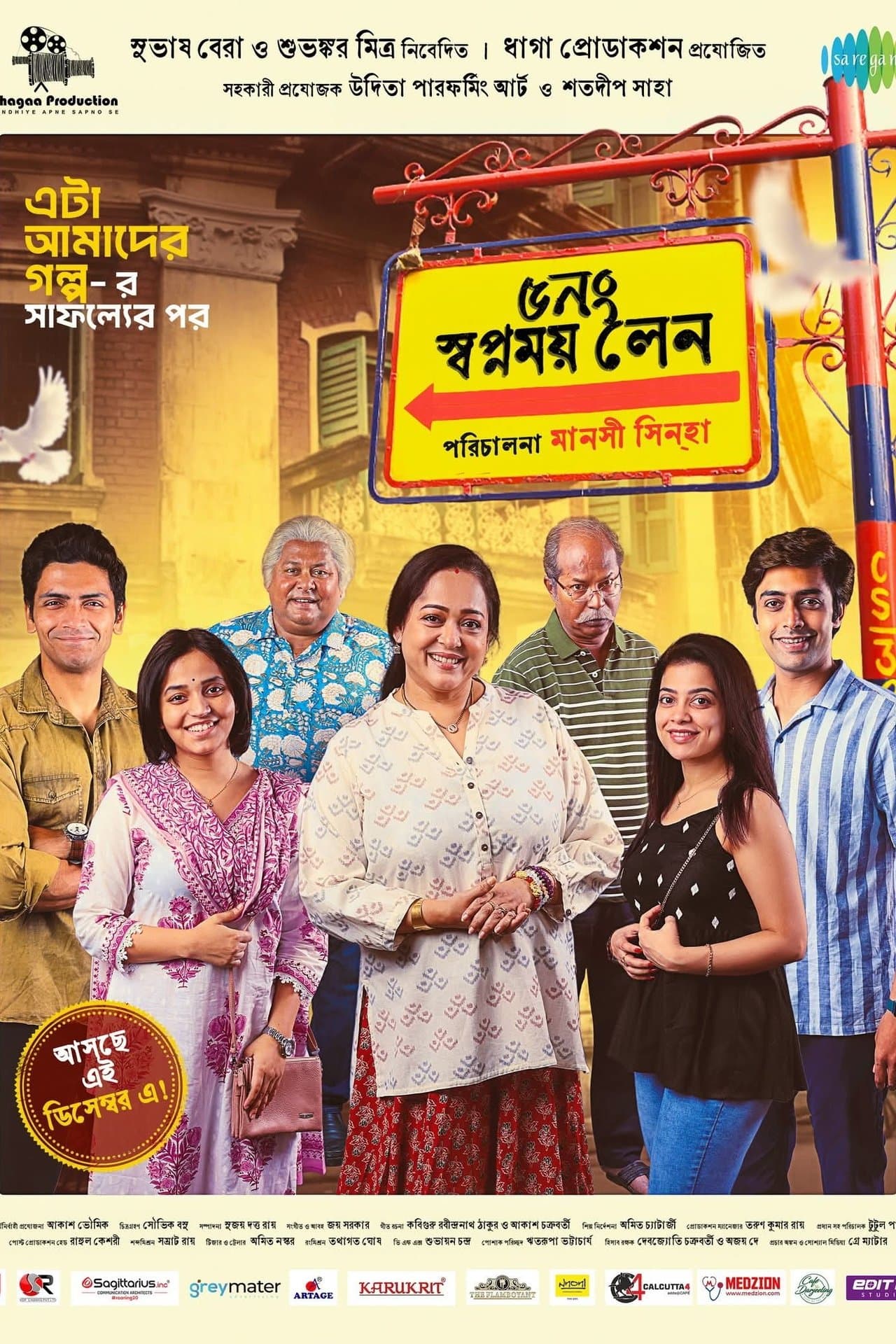 5 No. Swapnamoy Lane streaming