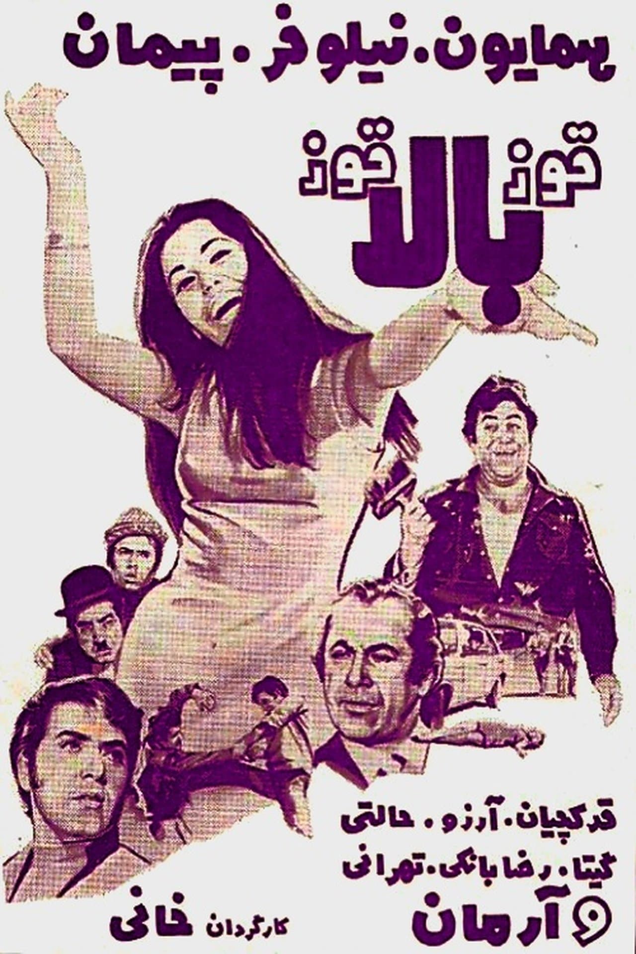 Ghooz-e bala ghooz streaming