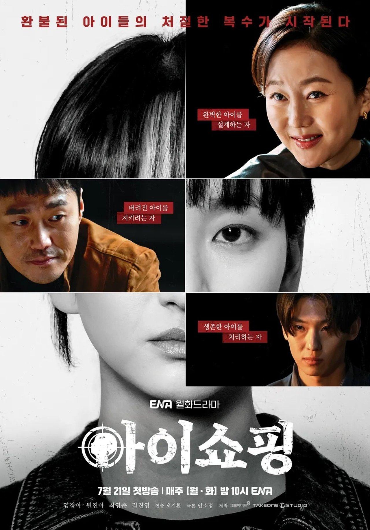 The Defects streaming