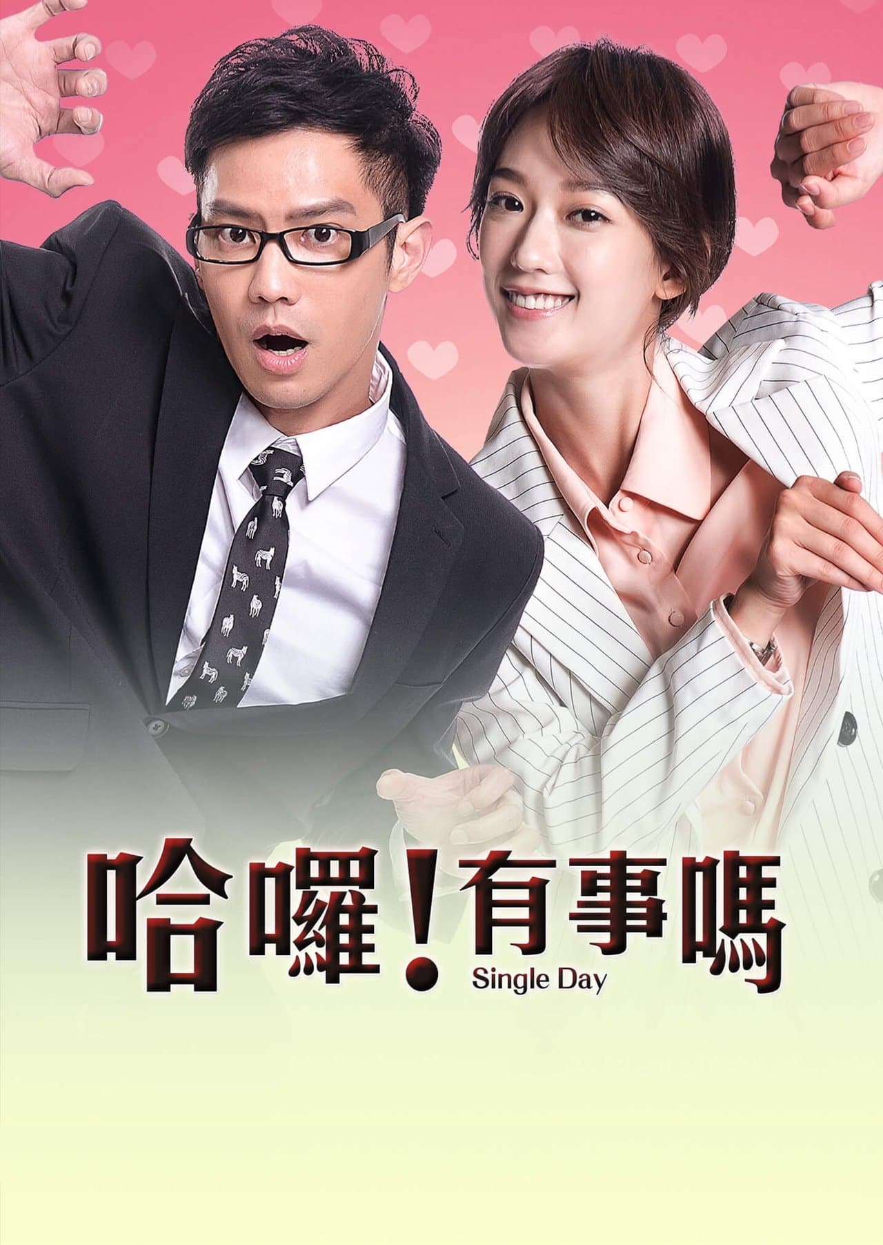 Single Day streaming