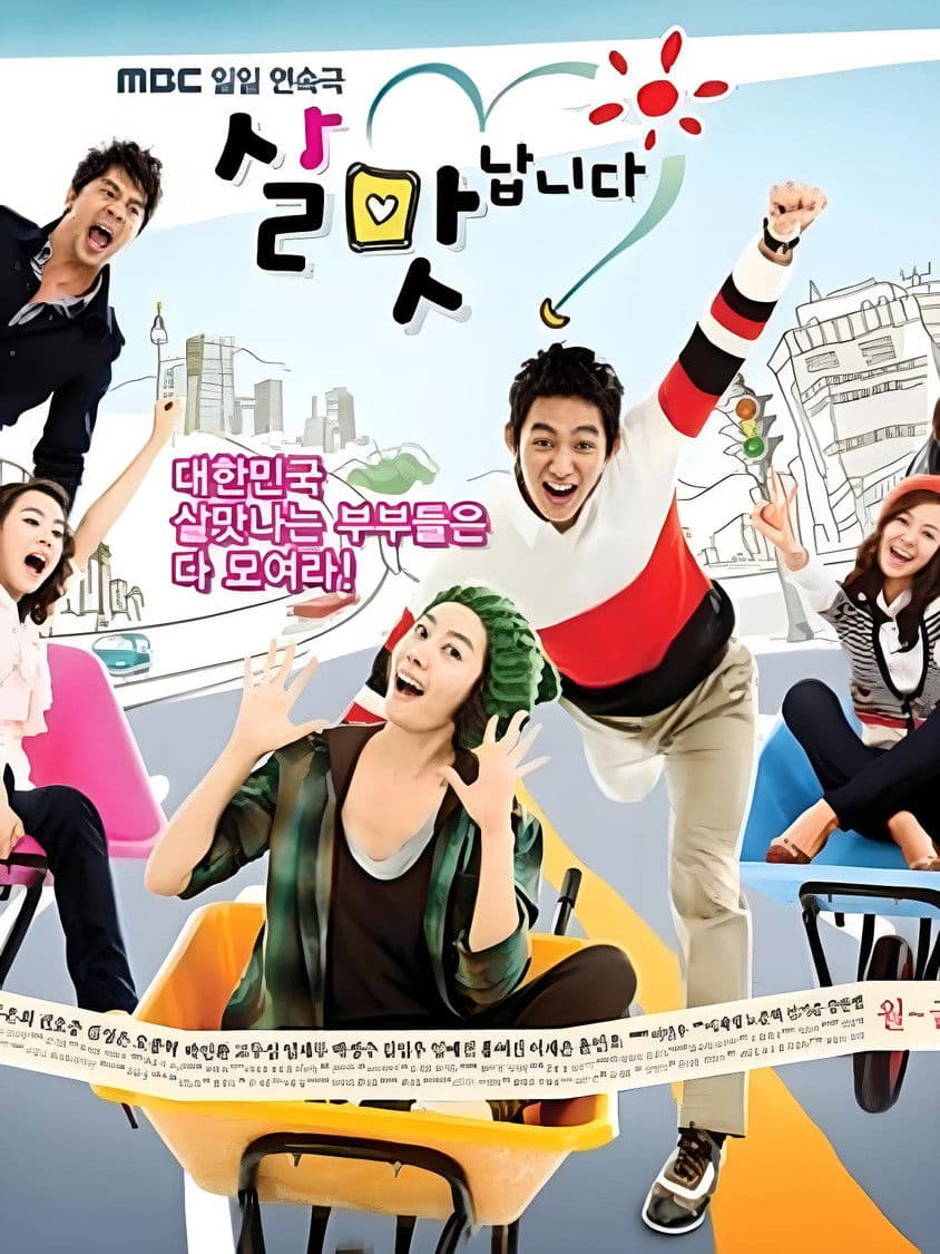 살맛납니다 streaming