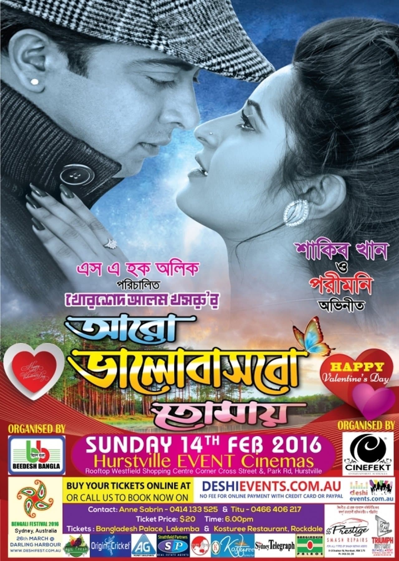 Aro Bhalobashbo Tomay streaming