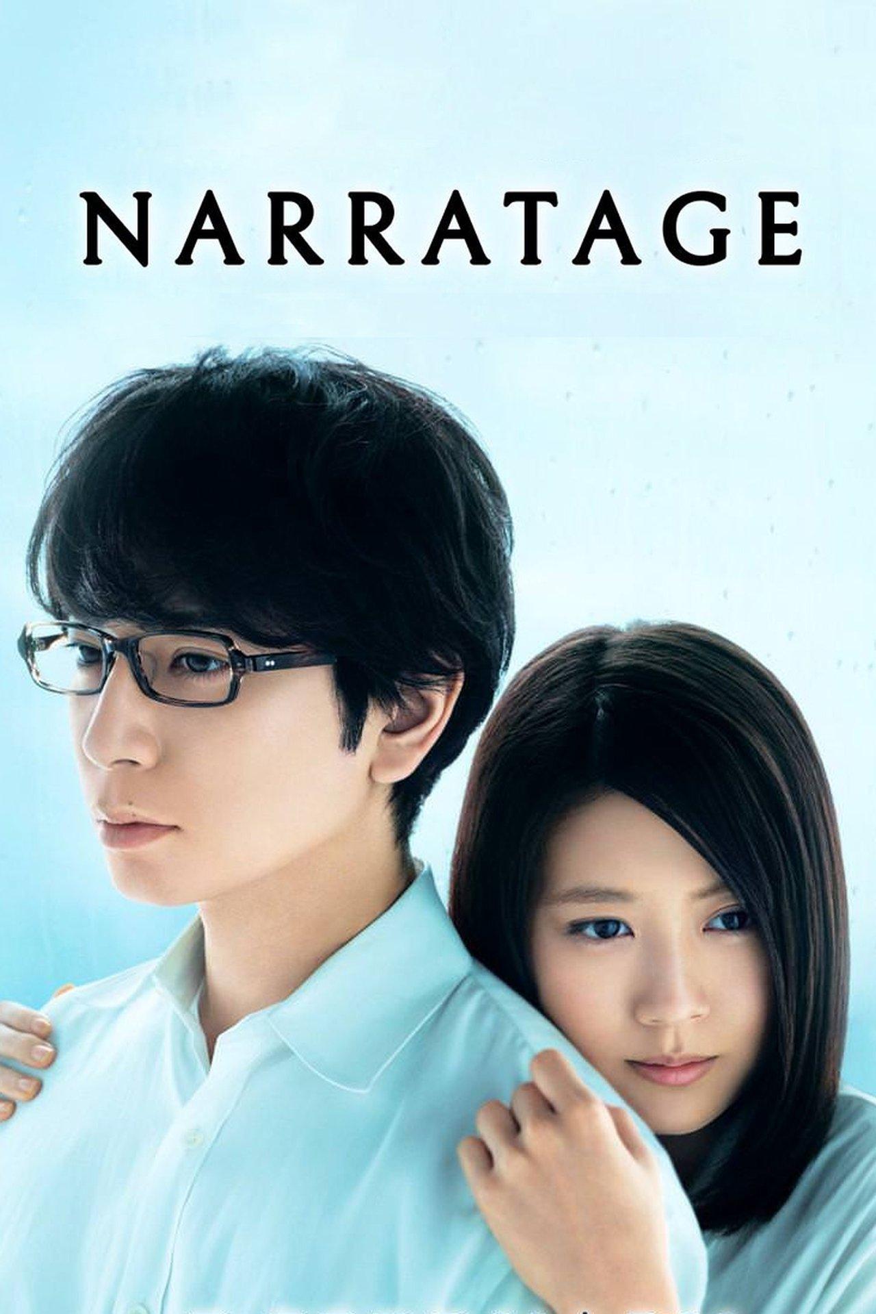 Narratage streaming