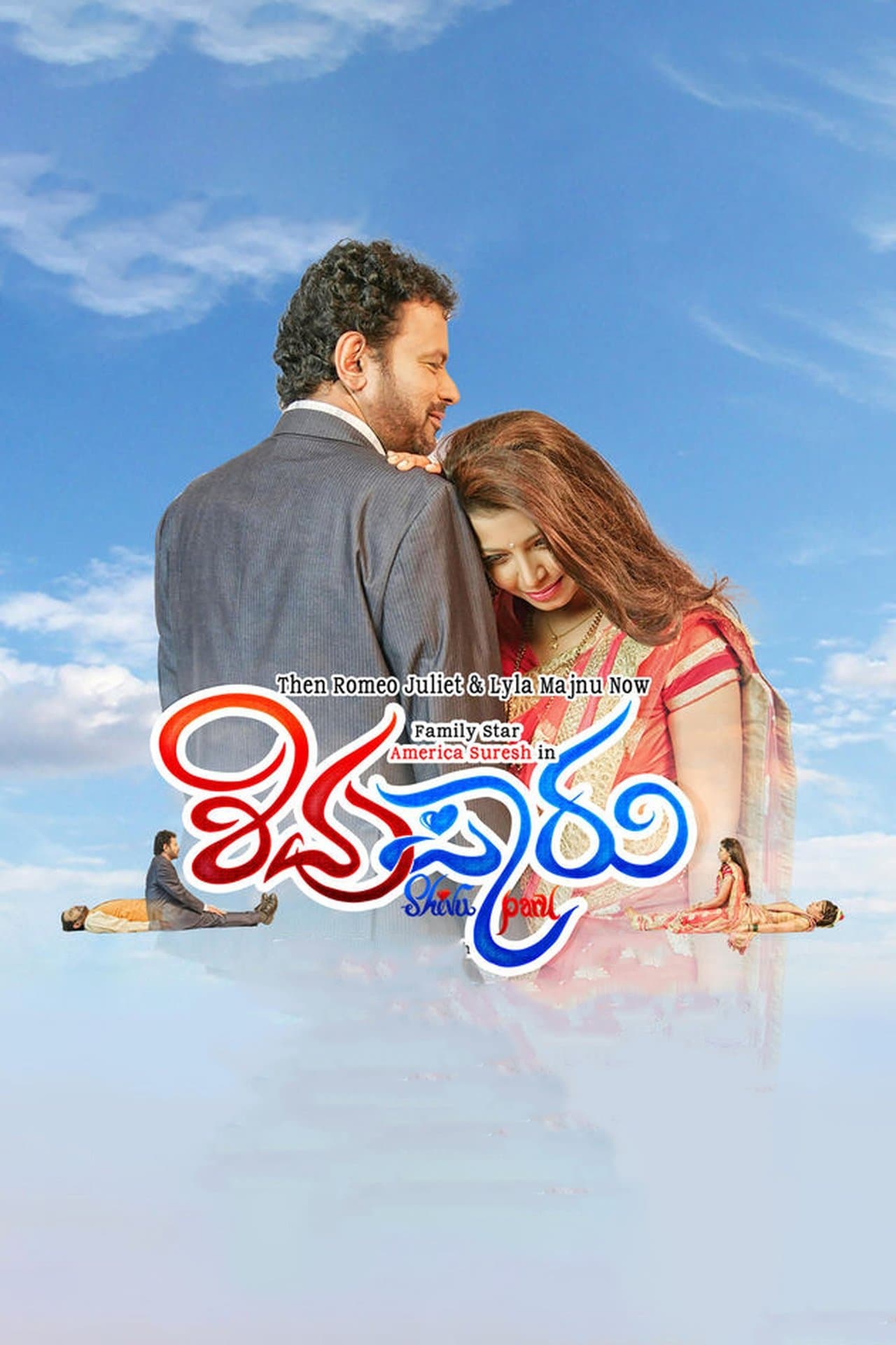 Shivu Paru streaming