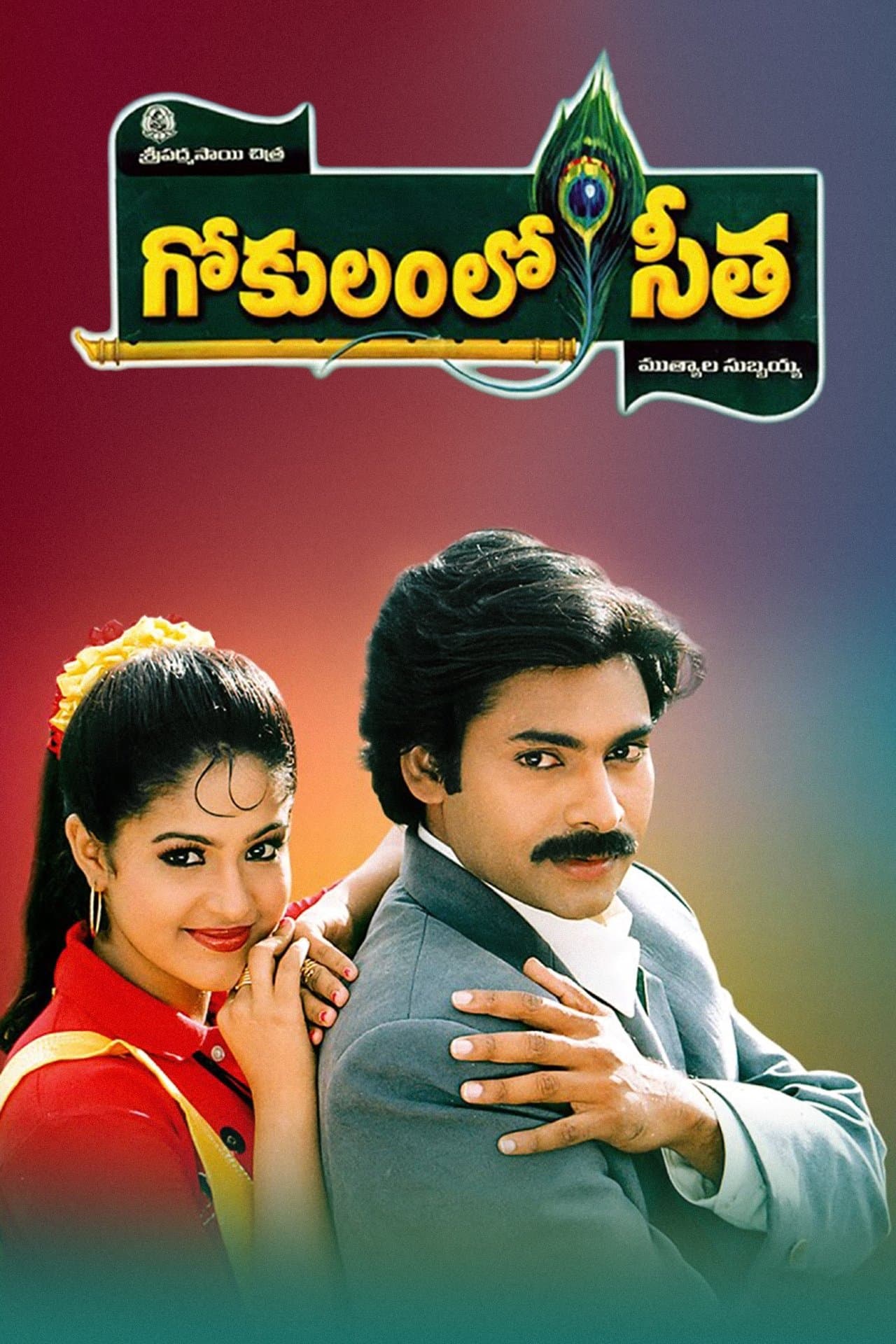 Gokulamlo Seetha streaming