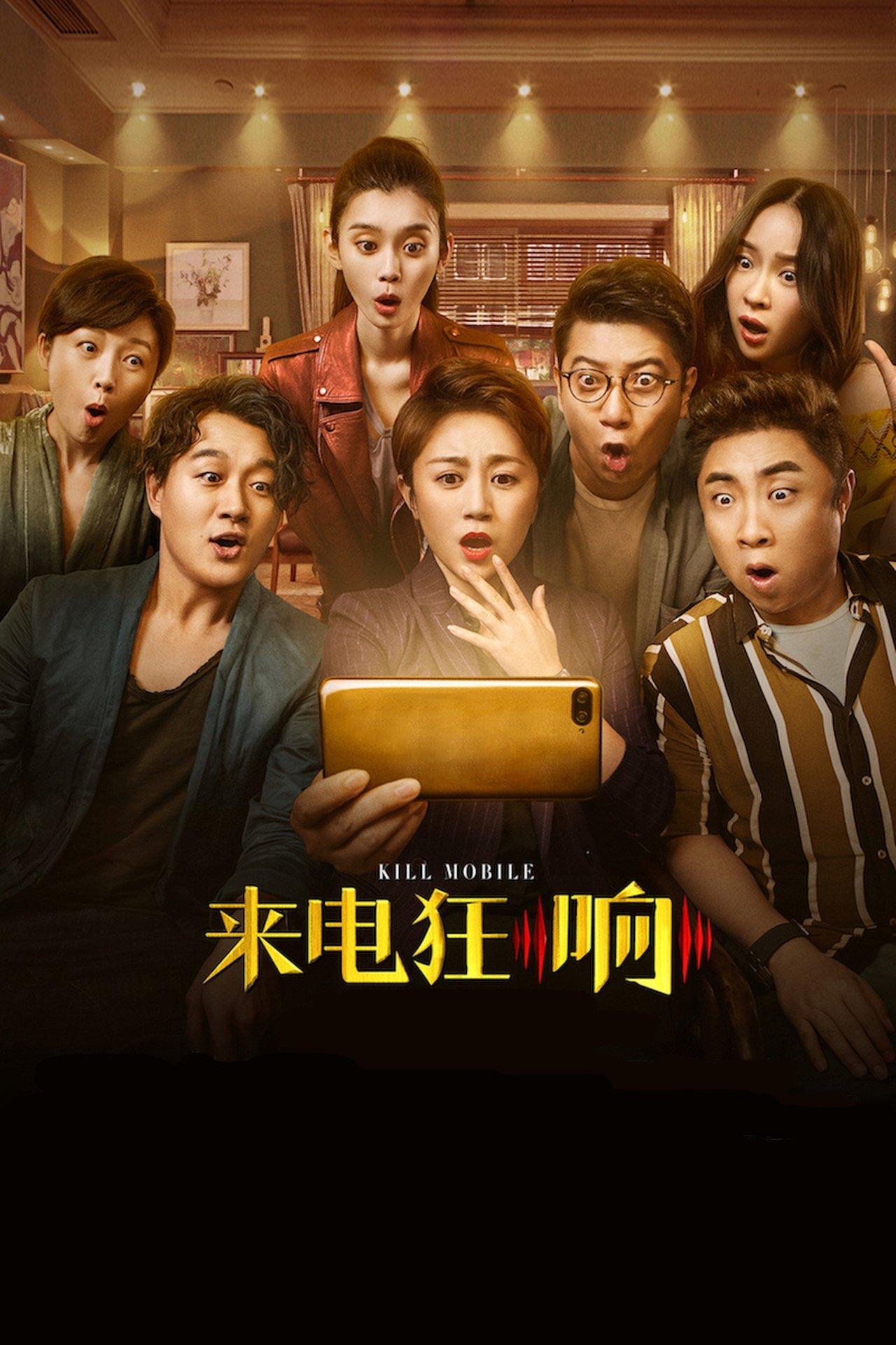 Kill Mobile streaming