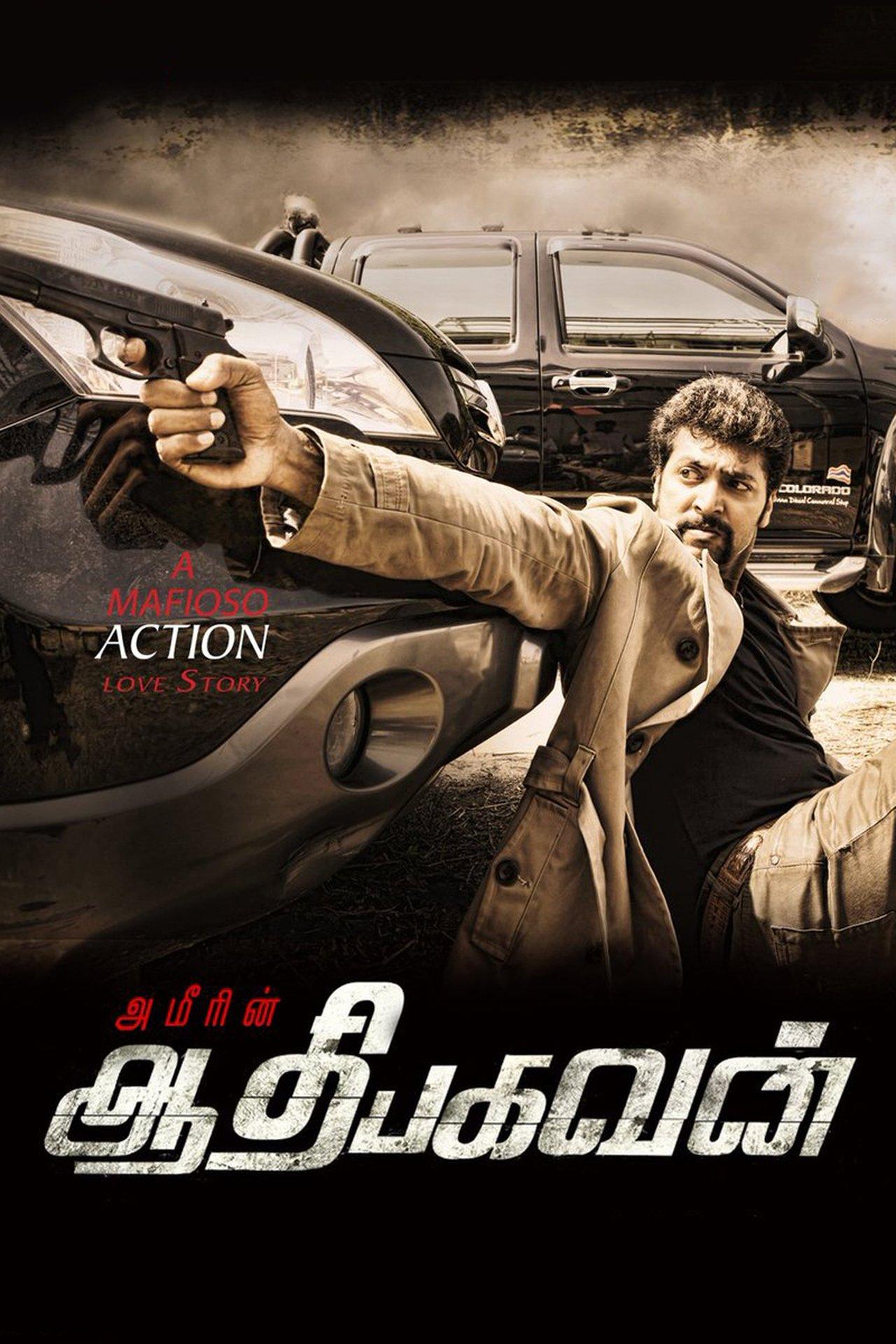 Ameerin Aadhi Bhagavan streaming