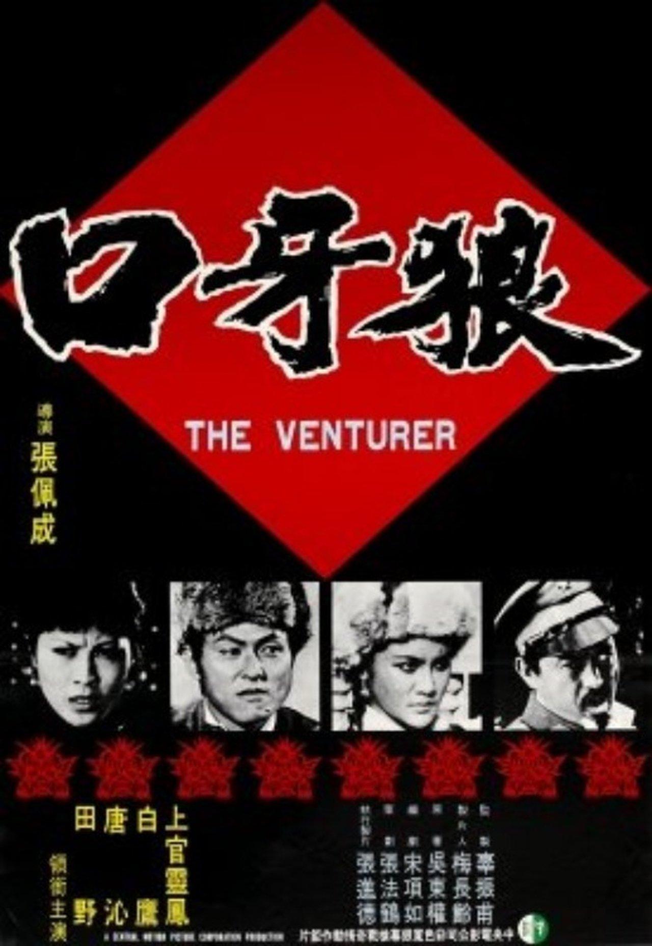The Venturer streaming