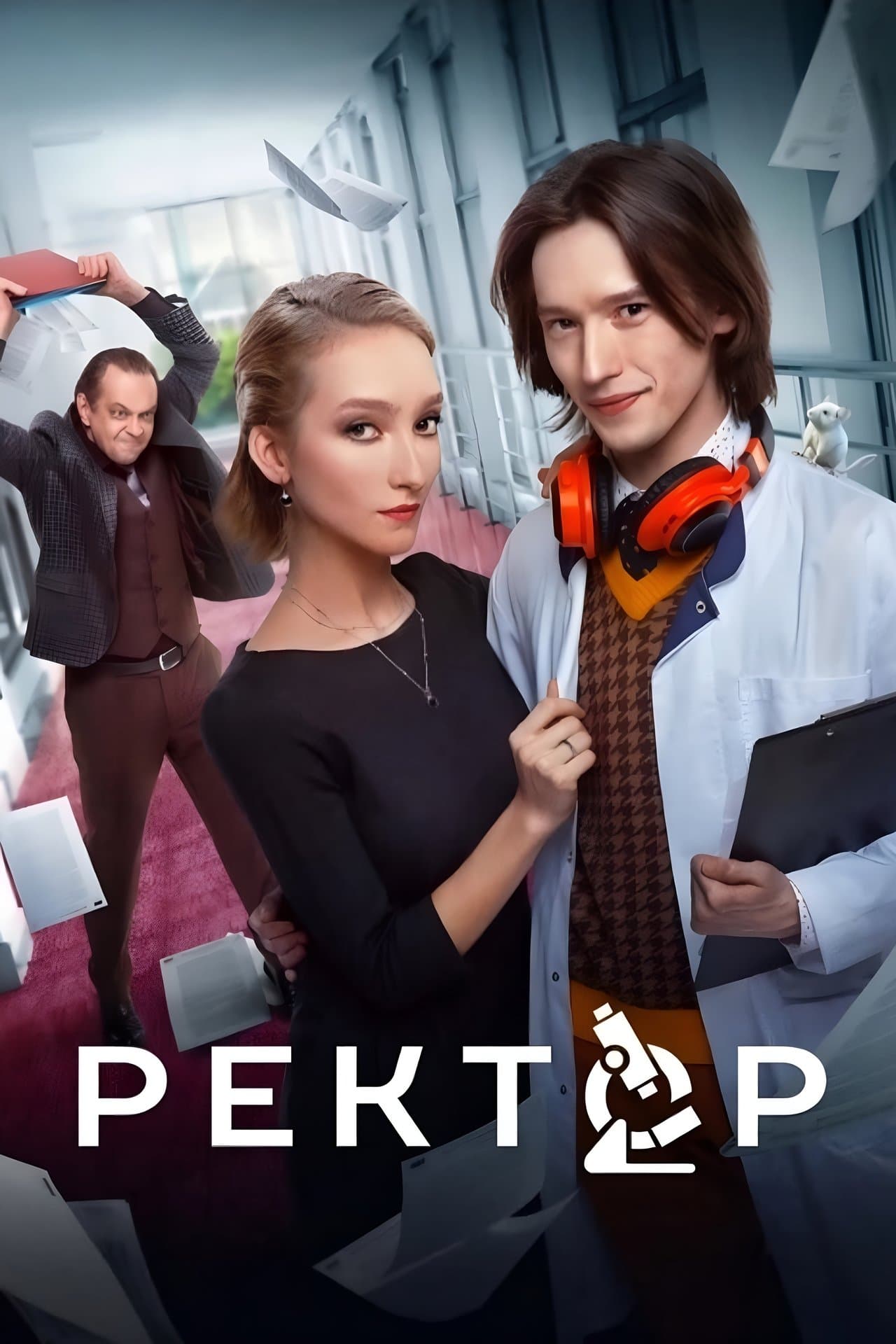 Rector streaming