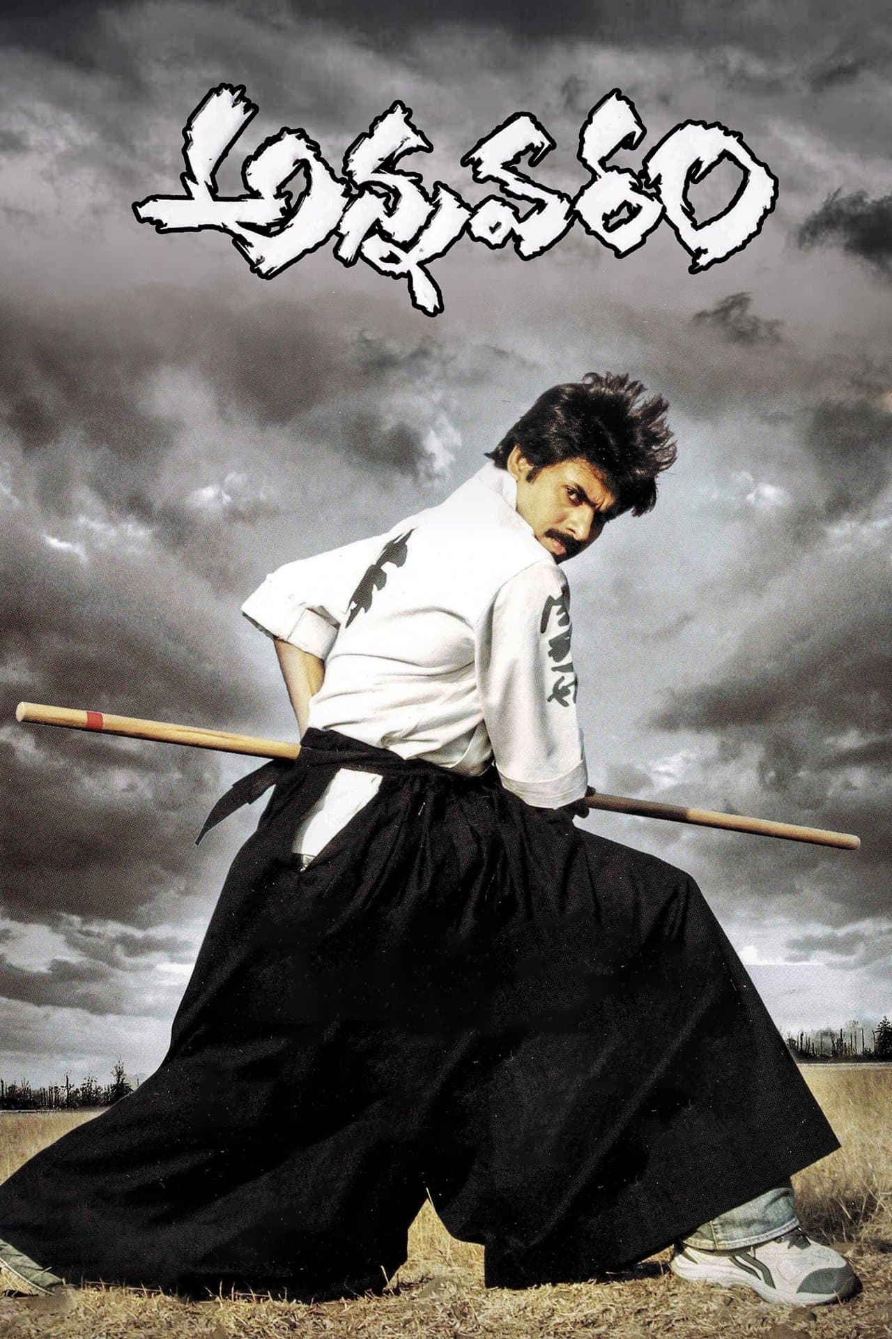 Annavaram streaming