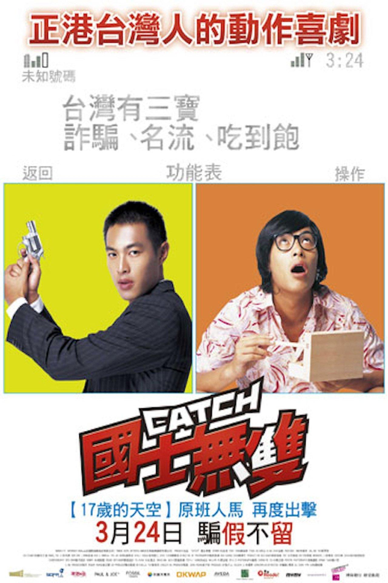 Catch streaming