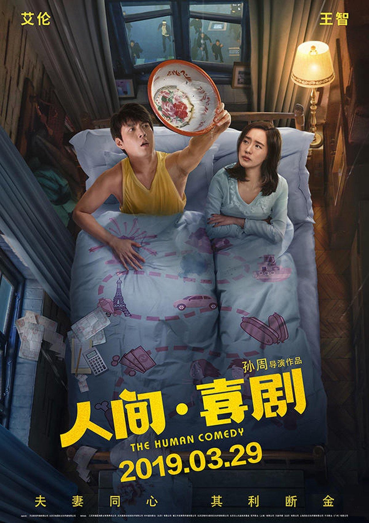 The Human Comedy streaming