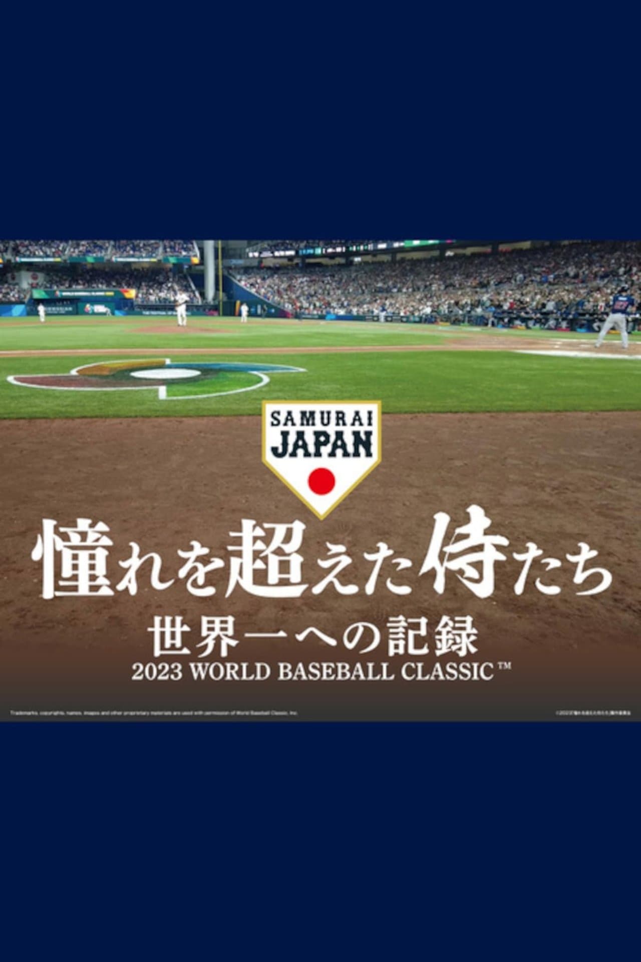 Samurai Beyond Their Dreams: Becoming the Best in the World streaming