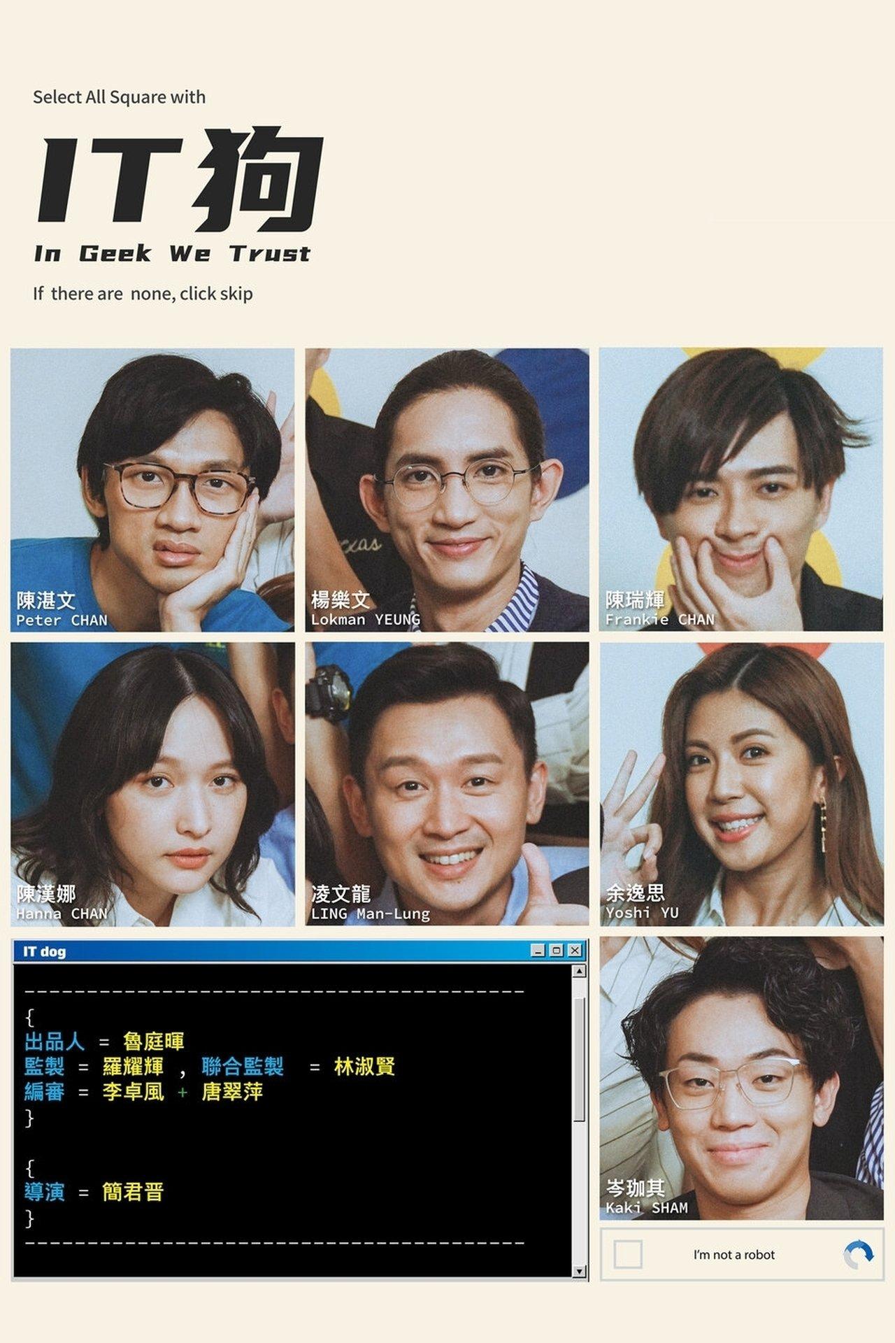 In Geek We Trust streaming